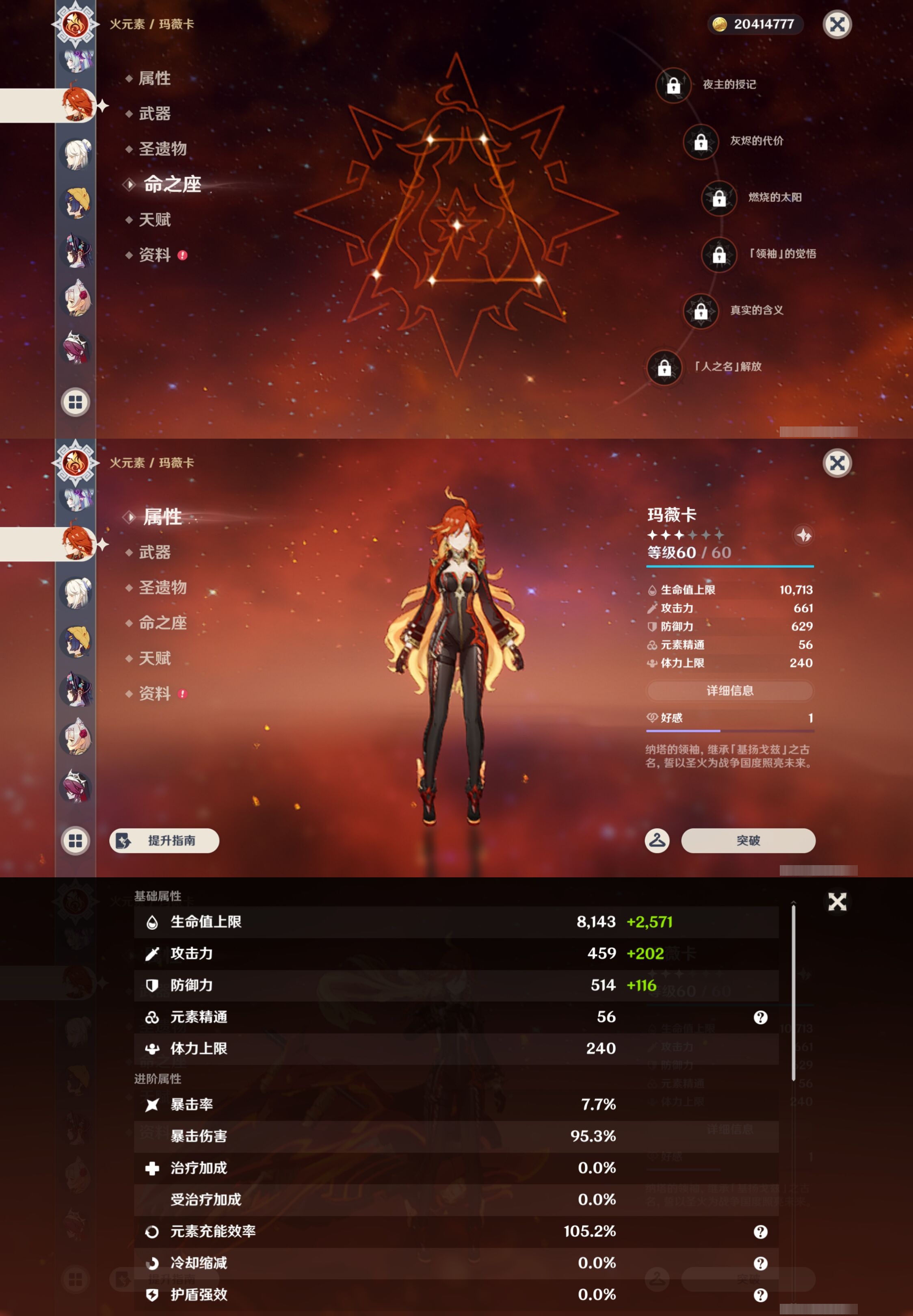 YSMK43402原神账号详情图29