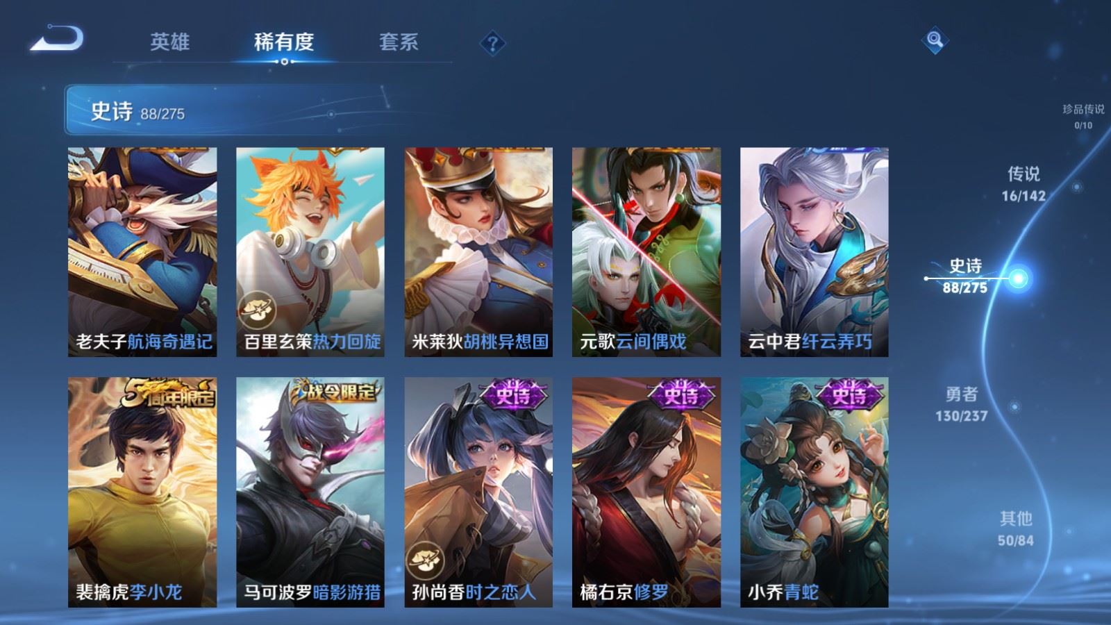 WZLX4231254王者荣耀账号详情图13