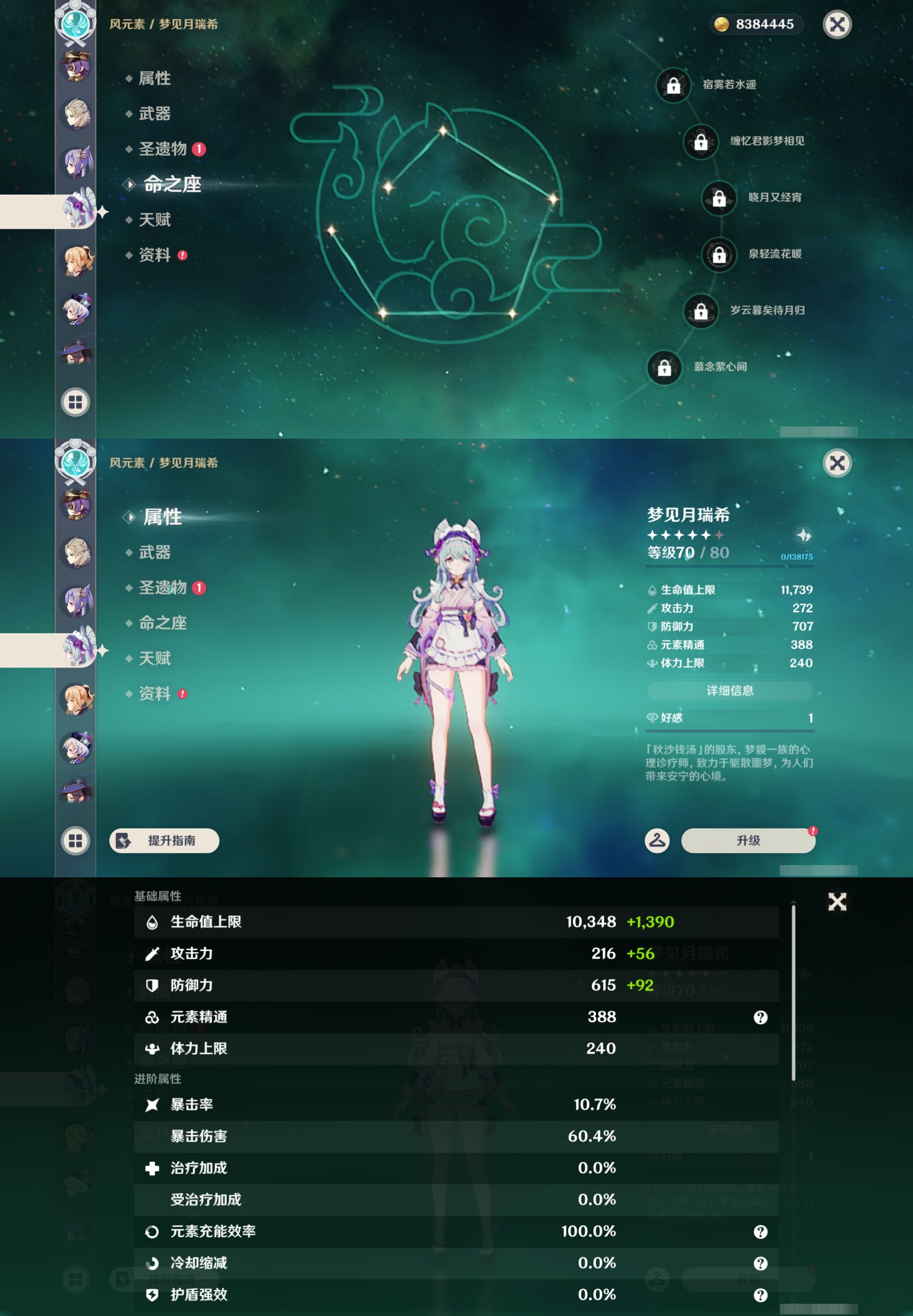 YSMK43379原神账号详情图32