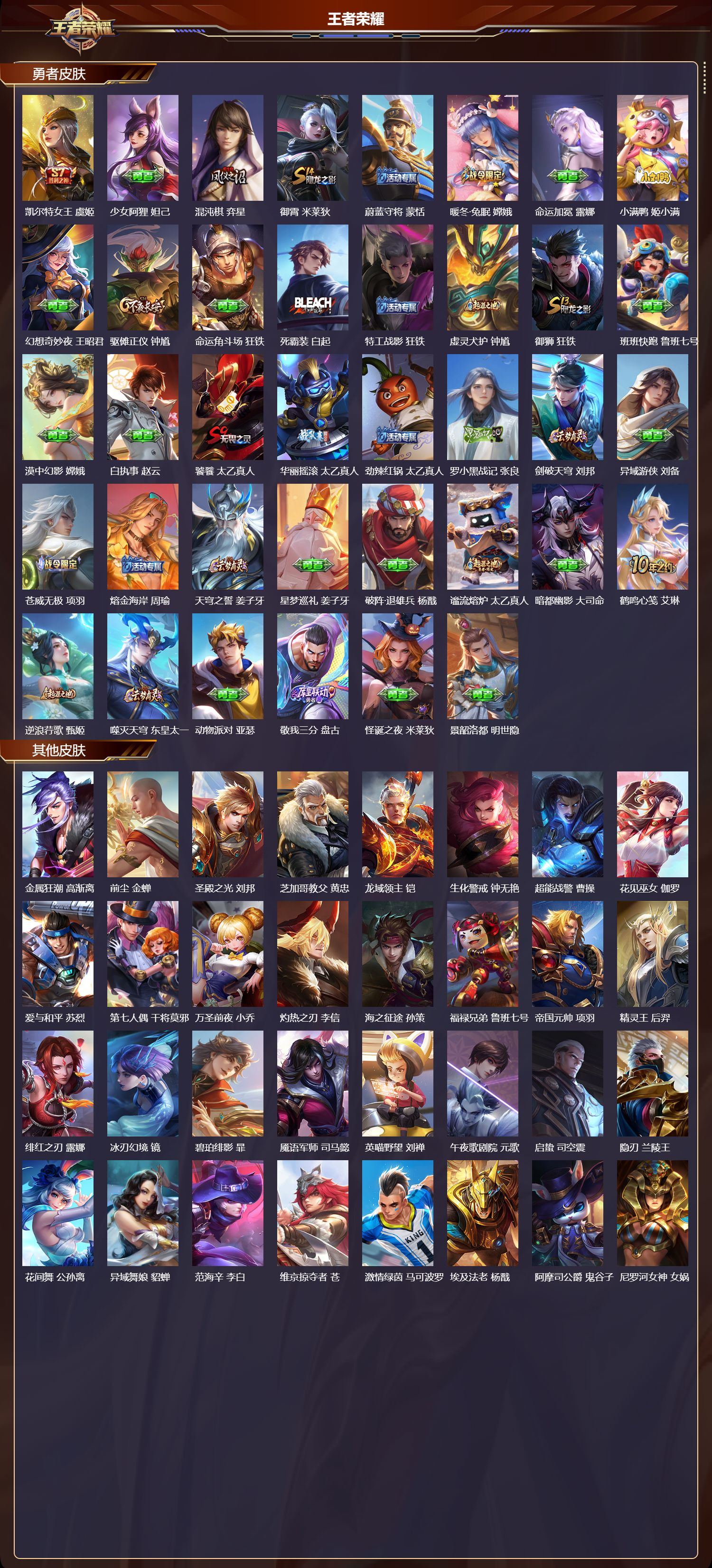 WZCMW4230631王者荣耀账号详情图11 WZCMW4230631王者荣耀账号详情图11