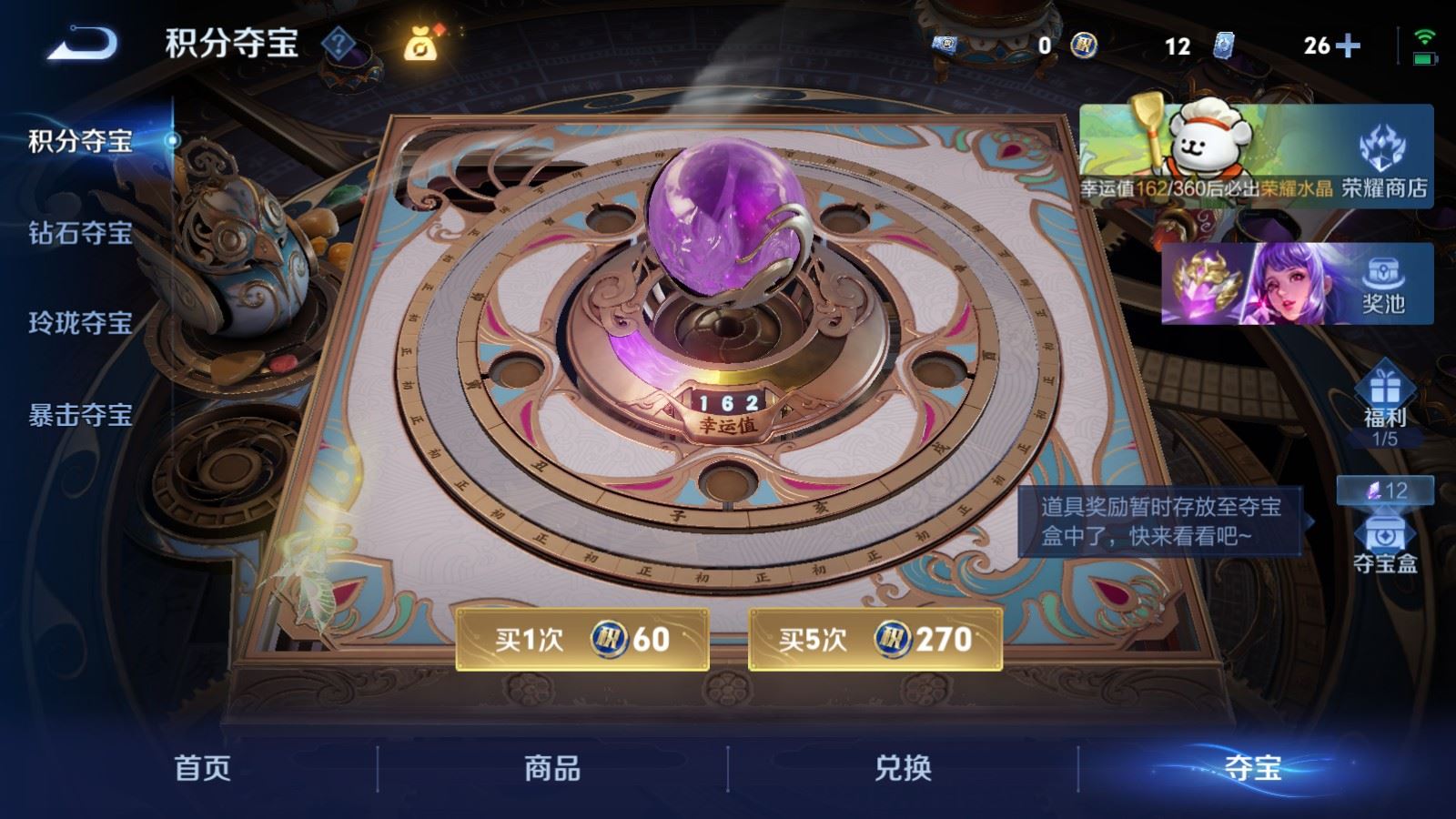 WZCMW4232531王者荣耀账号详情图22 WZCMW4232531王者荣耀账号详情图22