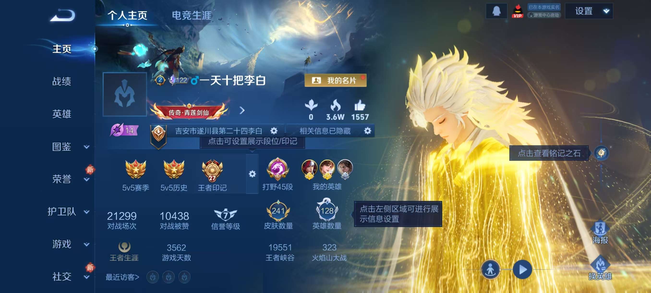 WZCMW4230794王者荣耀账号详情图2