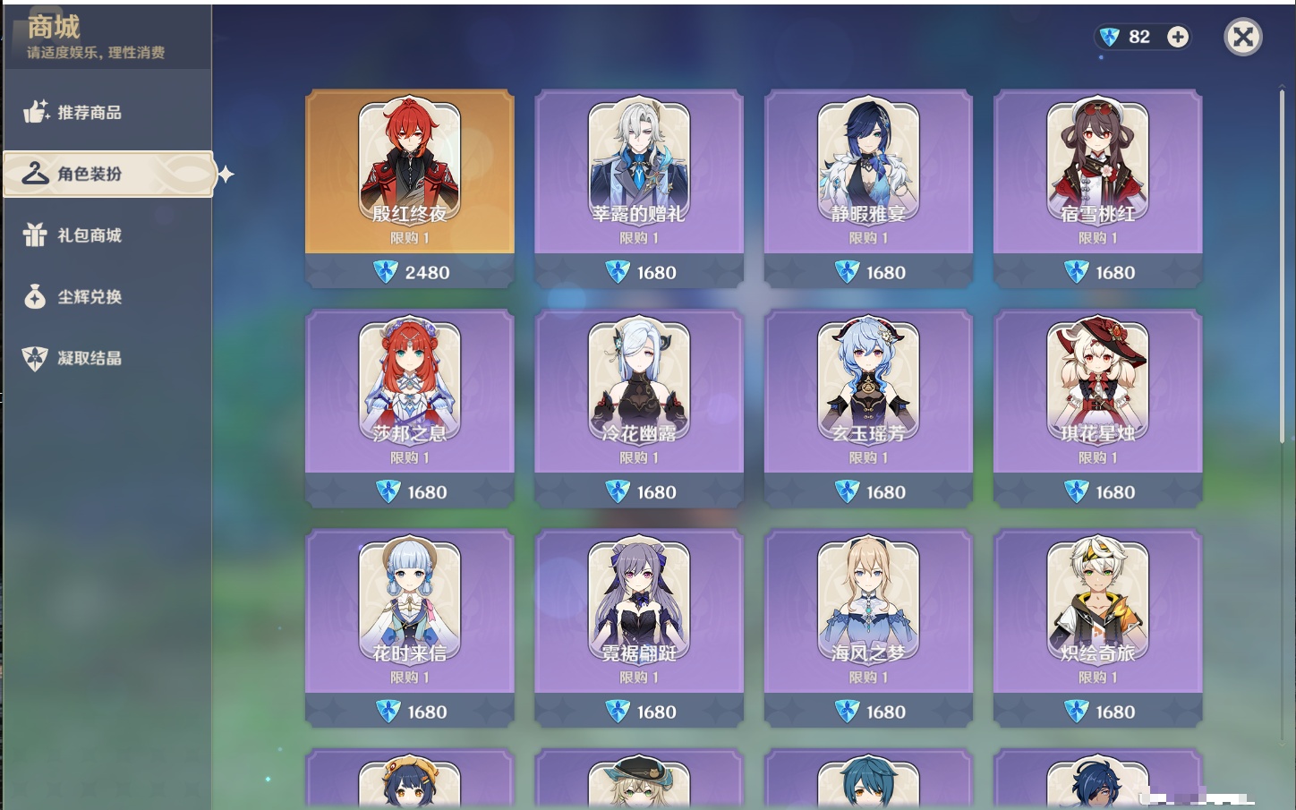 YSMK43378原神账号详情图8 YSMK43378原神账号详情图8