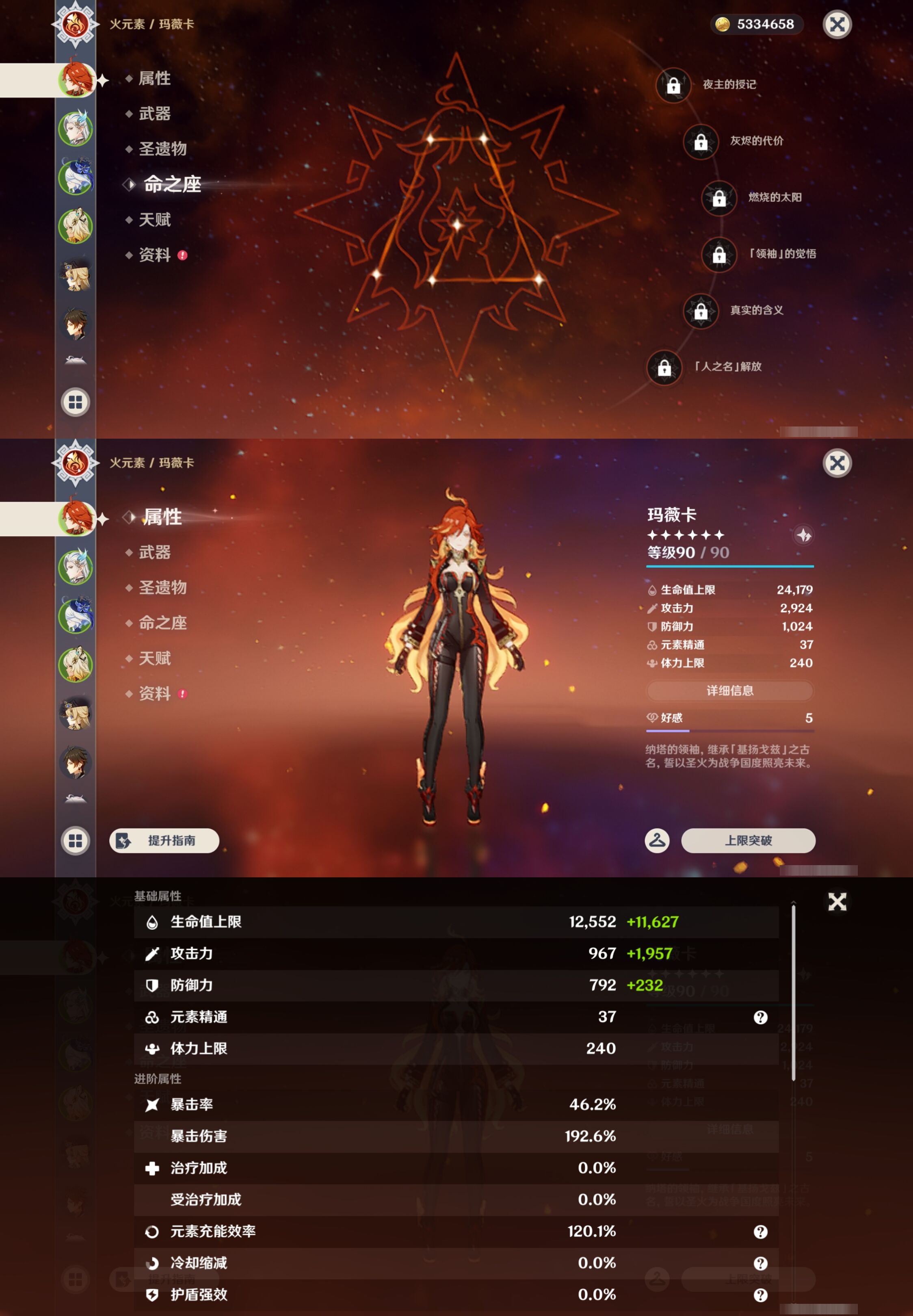 YSMK43370原神账号详情图9