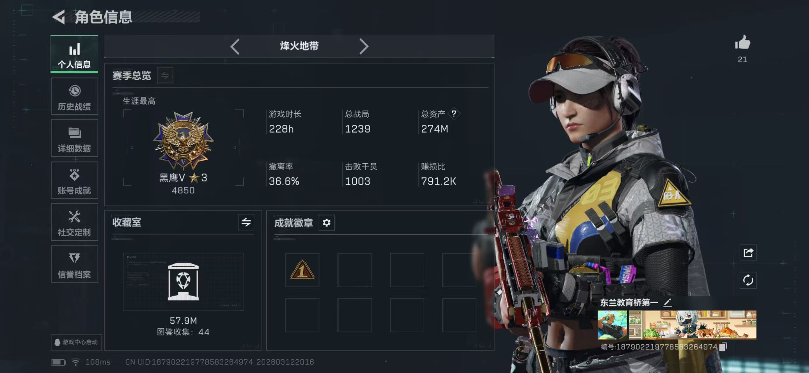 SJZCMW470662三角洲行动账号详情图9