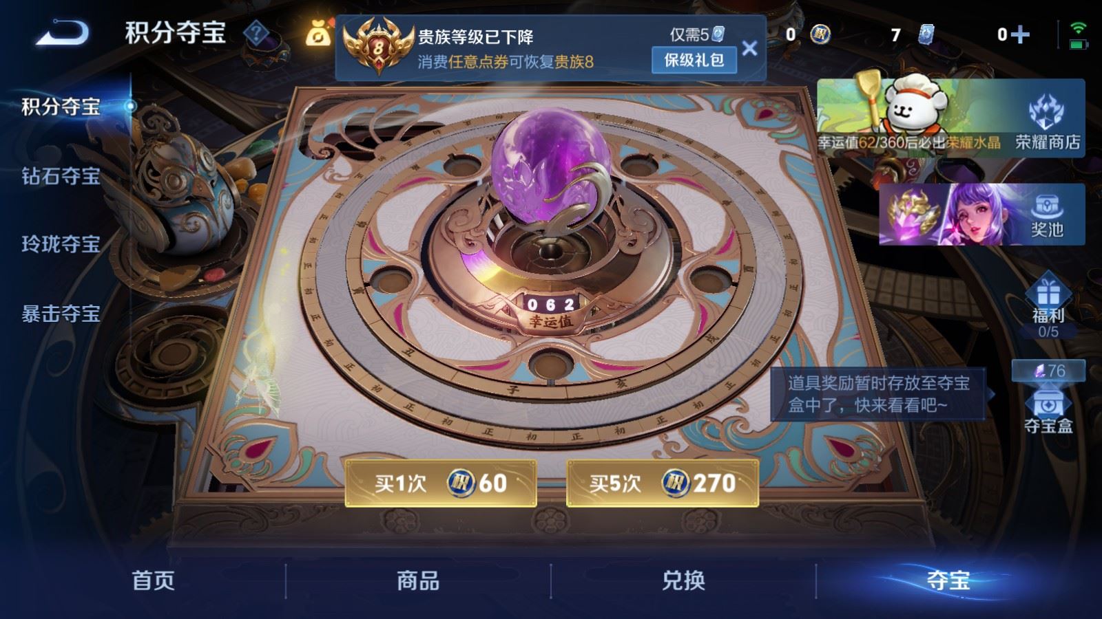 WZLX4231251王者荣耀账号详情图22 WZLX4231251王者荣耀账号详情图22