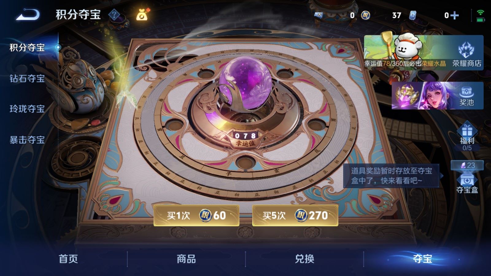 WZLX4232503王者荣耀账号详情图20