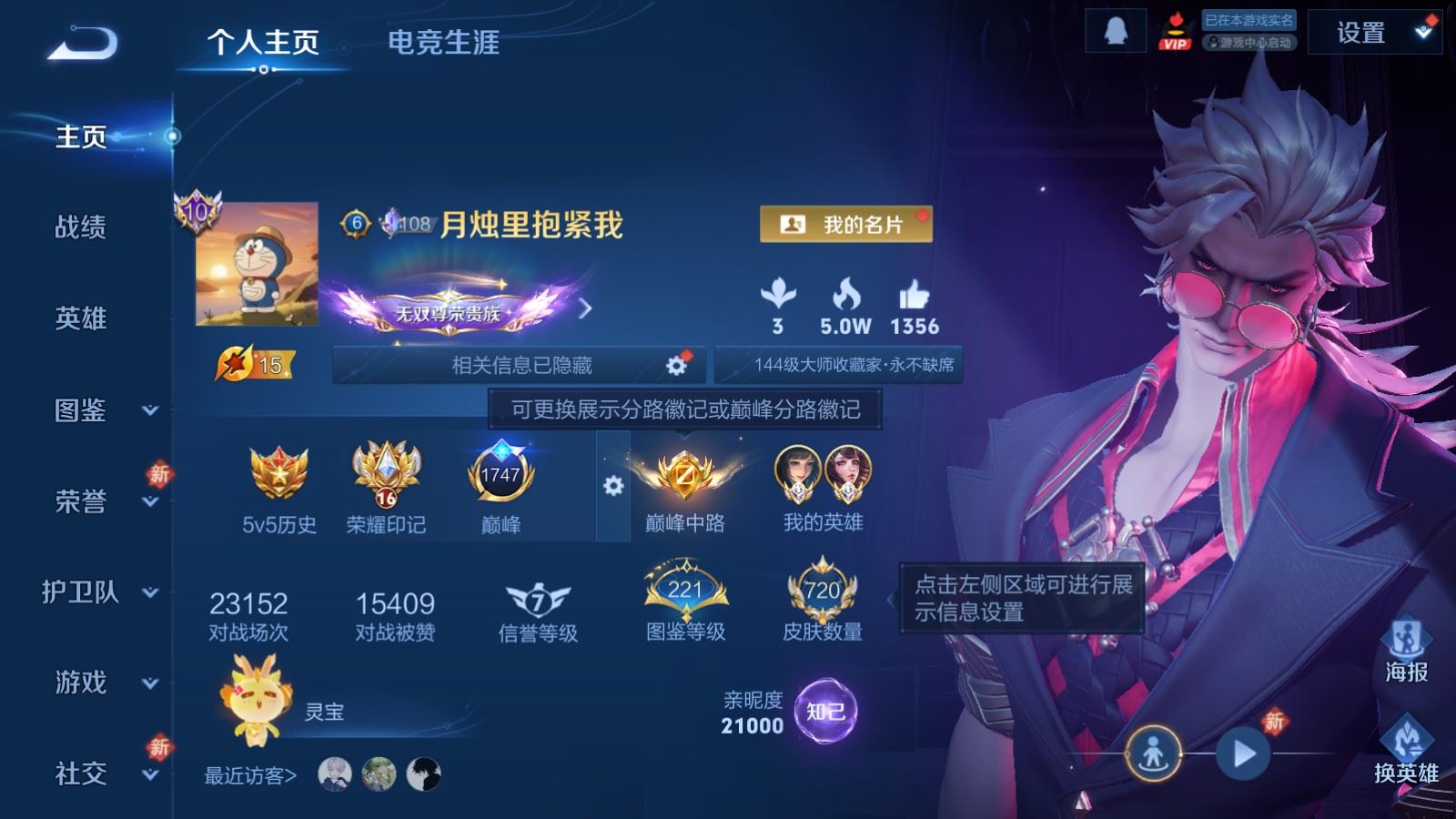 WZCMW4231265王者荣耀账号详情图2 WZCMW4231265王者荣耀账号详情图2