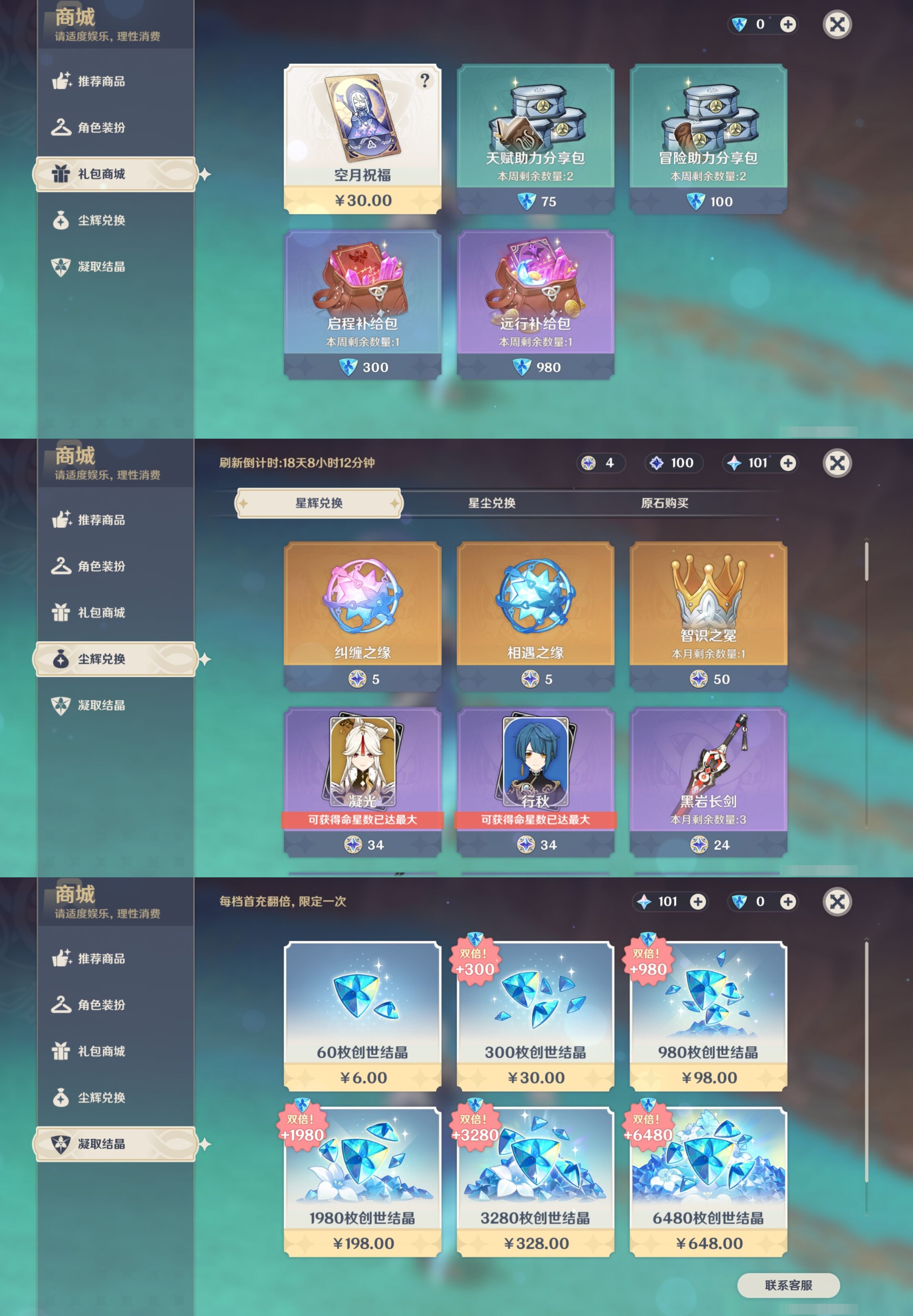 YSMK43370原神账号详情图34