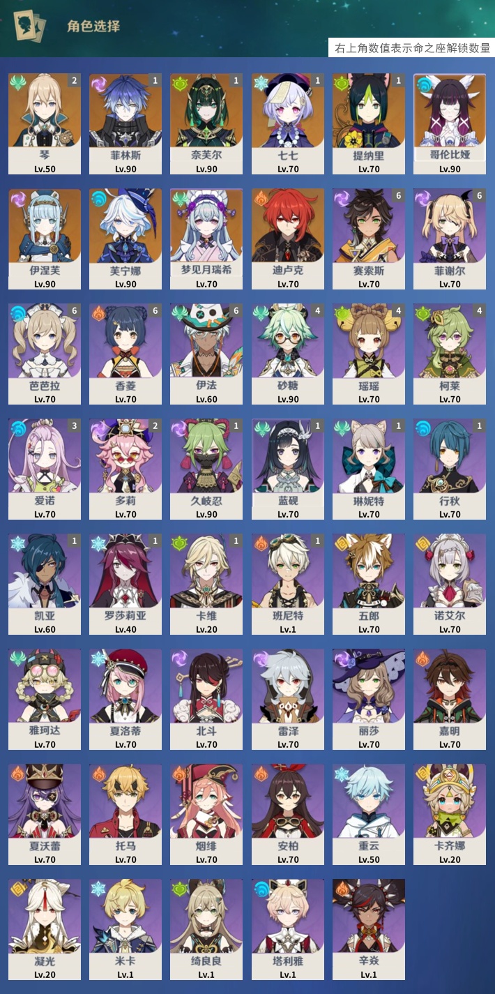 YSMK43380原神账号详情图3