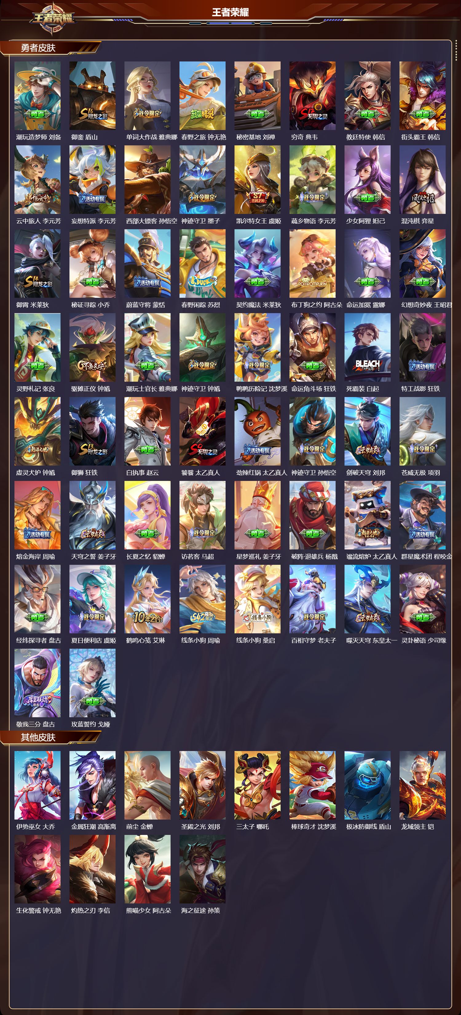 WZCMW4230749王者荣耀账号详情图9 WZCMW4230749王者荣耀账号详情图9