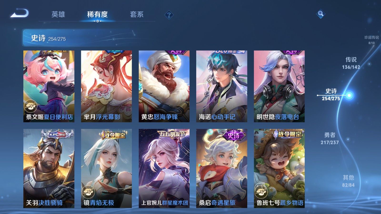 WZCMW4231265王者荣耀账号详情图29 WZCMW4231265王者荣耀账号详情图29