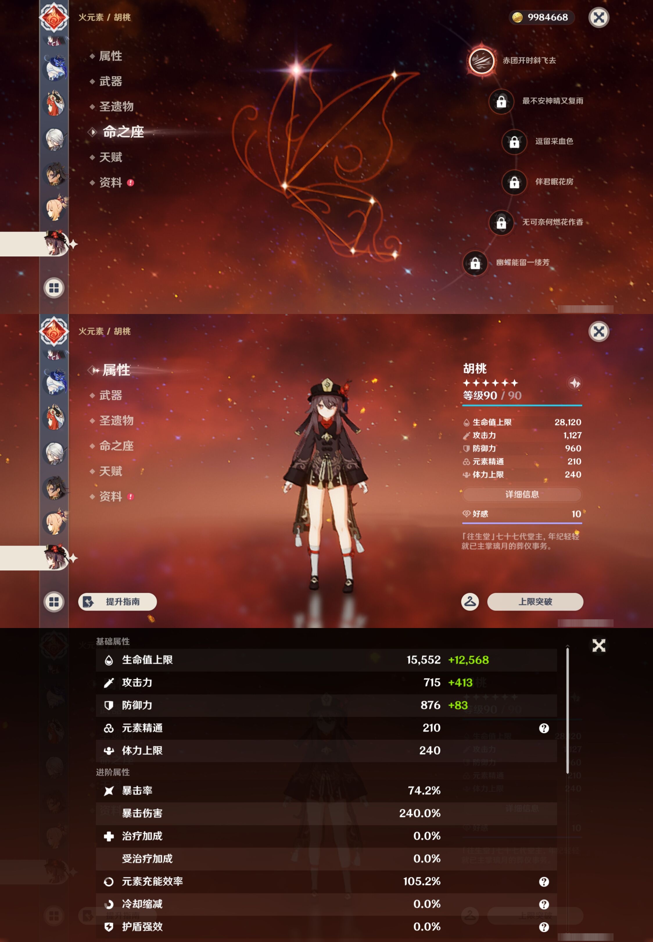 YSMK43375原神账号详情图31