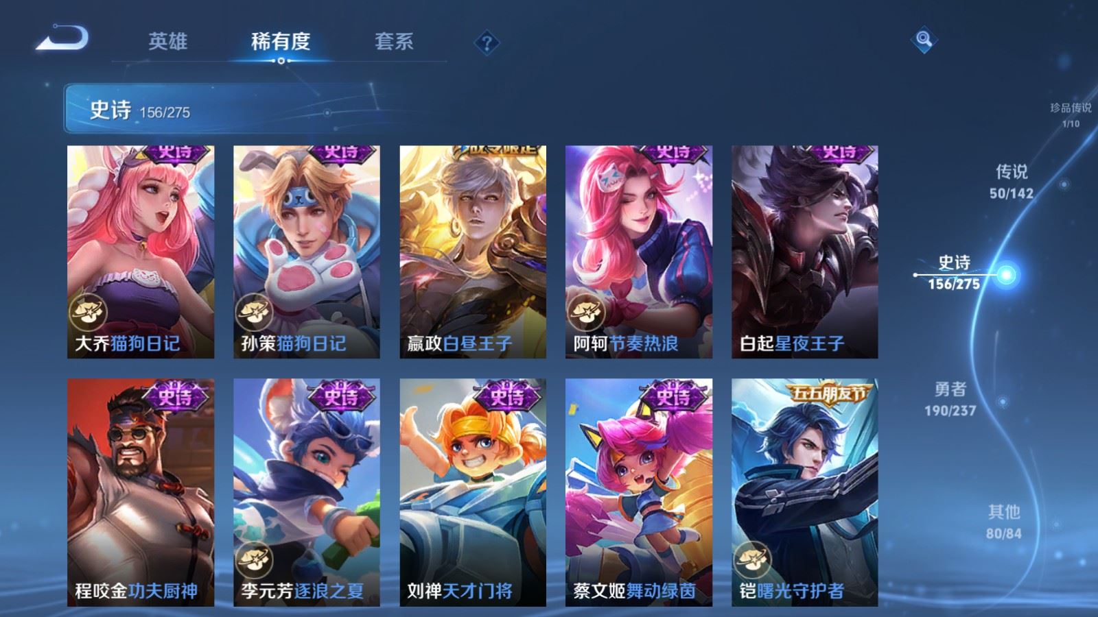 WZLX4231243王者荣耀账号详情图24