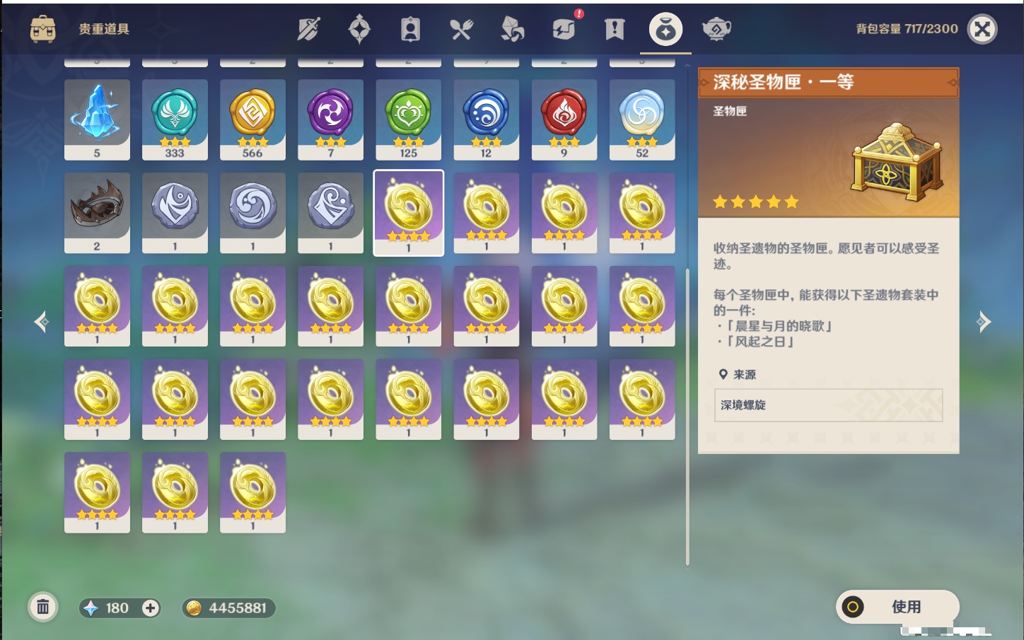 YSMK43378原神账号详情图47 YSMK43378原神账号详情图47