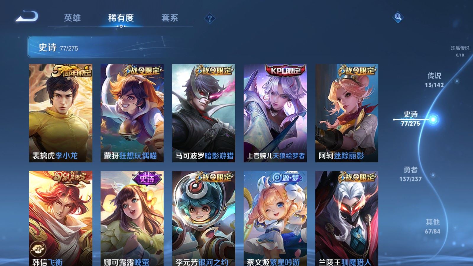 WZLX4231229王者荣耀账号详情图11 WZLX4231229王者荣耀账号详情图11