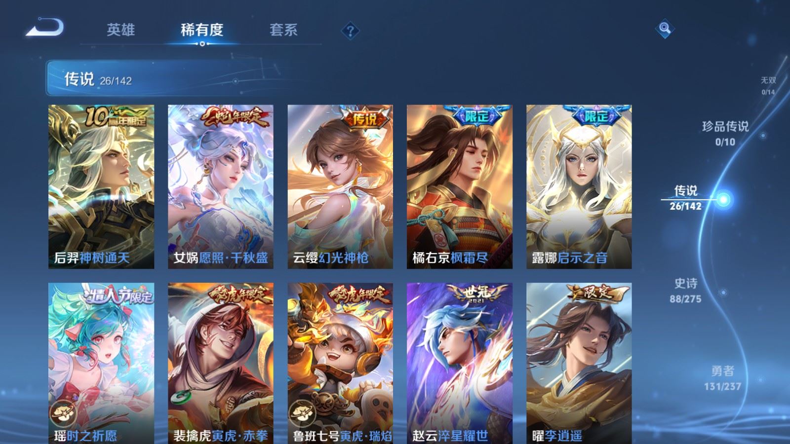 WZLX4231251王者荣耀账号详情图7 WZLX4231251王者荣耀账号详情图7