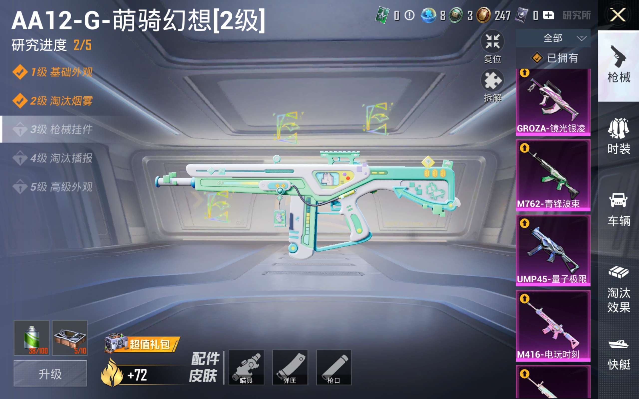 HPCMW4127952和平精英账号详情图22