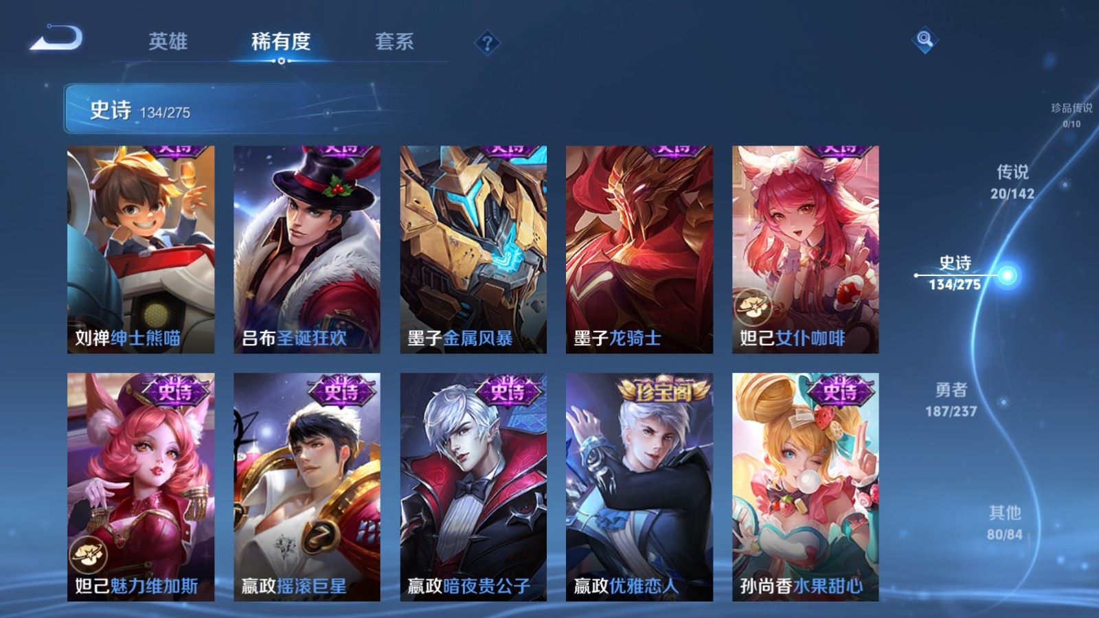 WZLX4234309王者荣耀账号详情图20