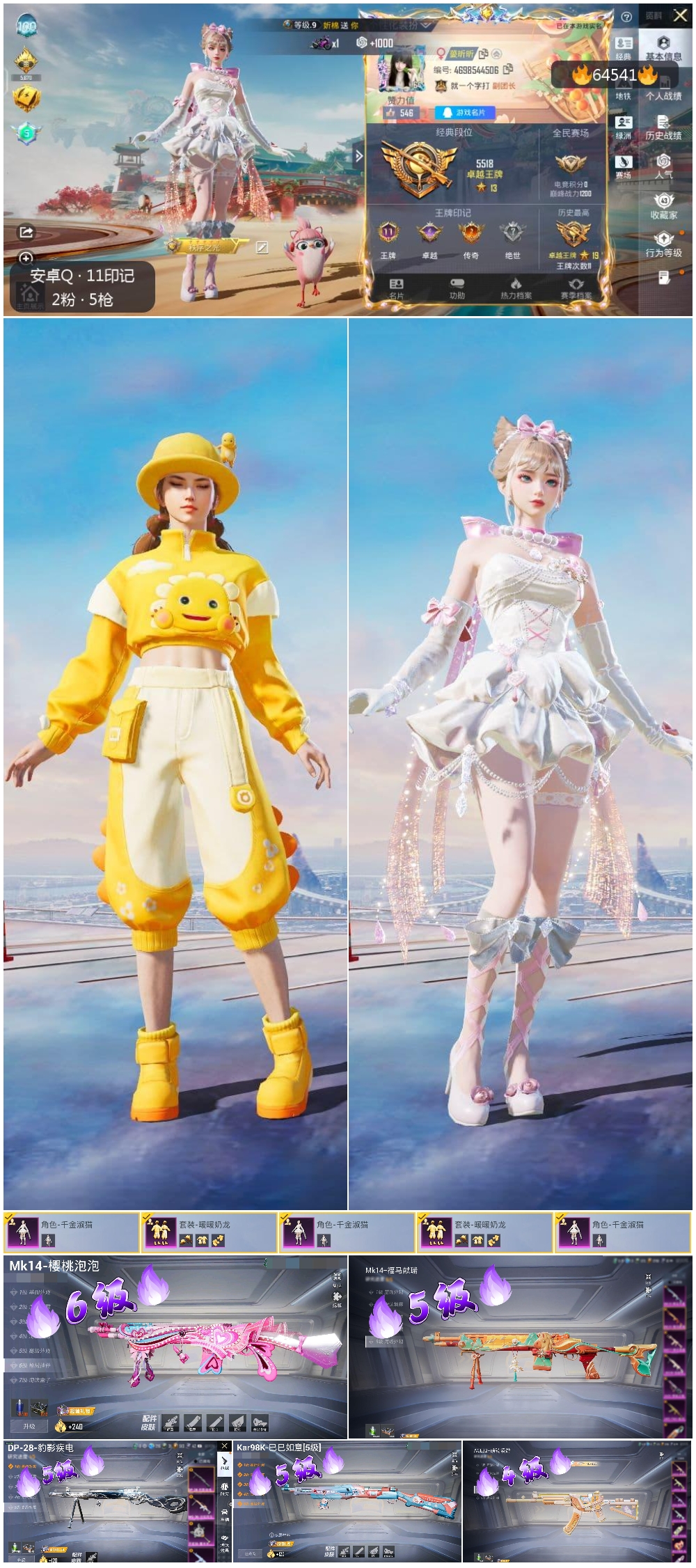 HPCMW4126179和平精英账号详情图4 HPCMW4126179和平精英账号详情图4