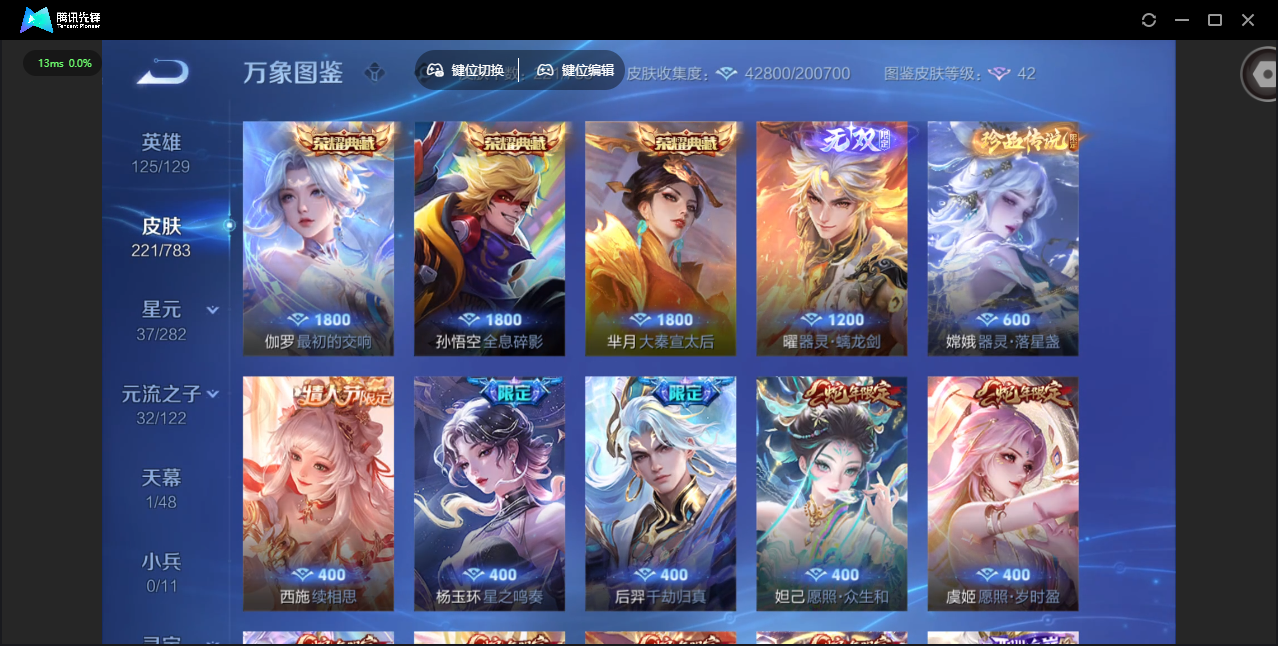 WZQM4222236王者荣耀账号详情图8 WZQM4222236王者荣耀账号详情图8