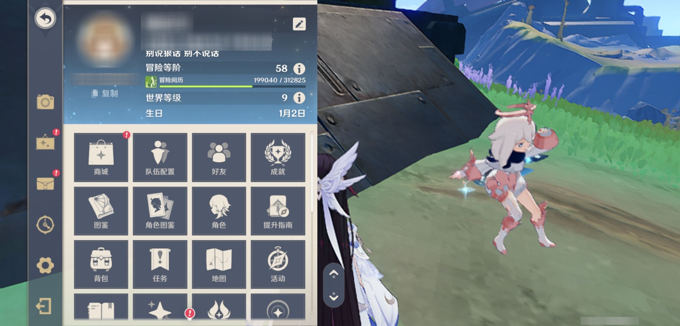 YSMK43373原神账号详情图6