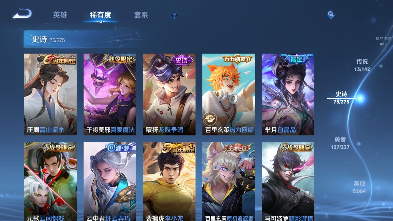 WZLX4232503王者荣耀账号详情图10