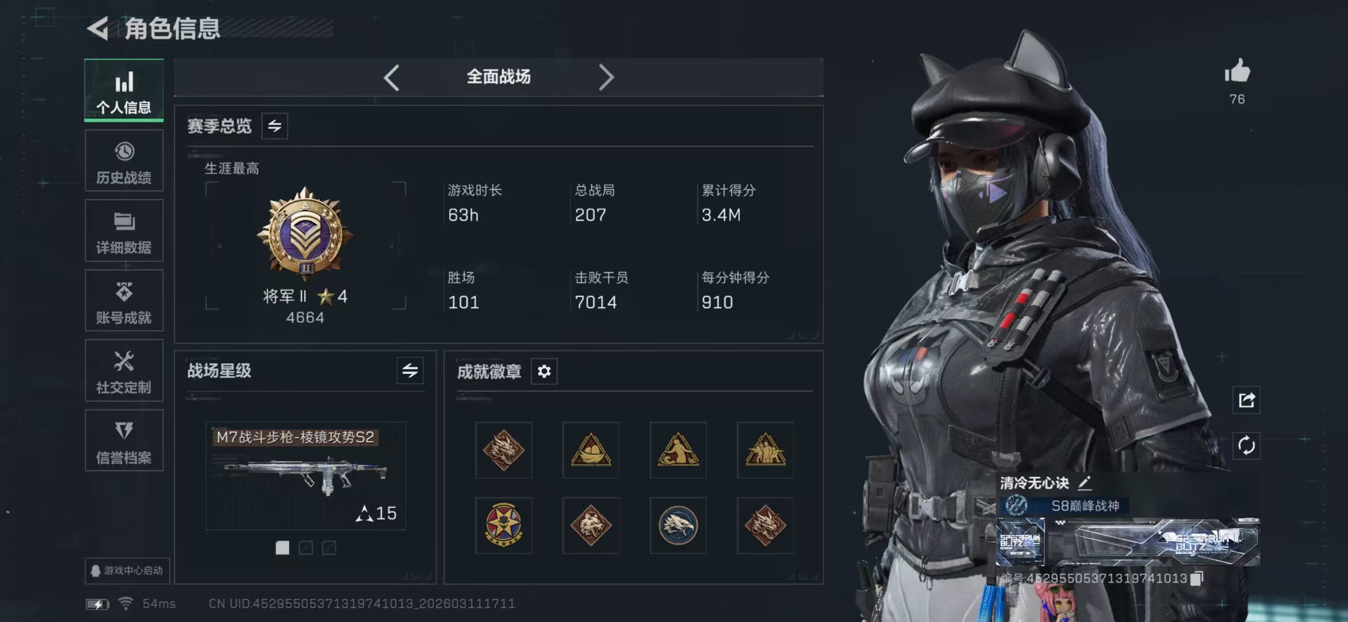 SJZCMW470735三角洲行动账号详情图3