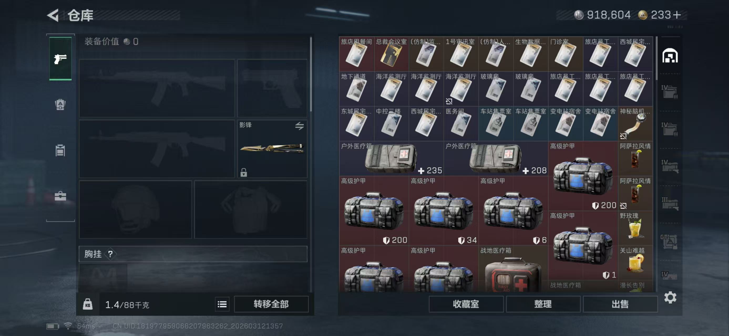 SJZCMW470765三角洲行动账号详情图7