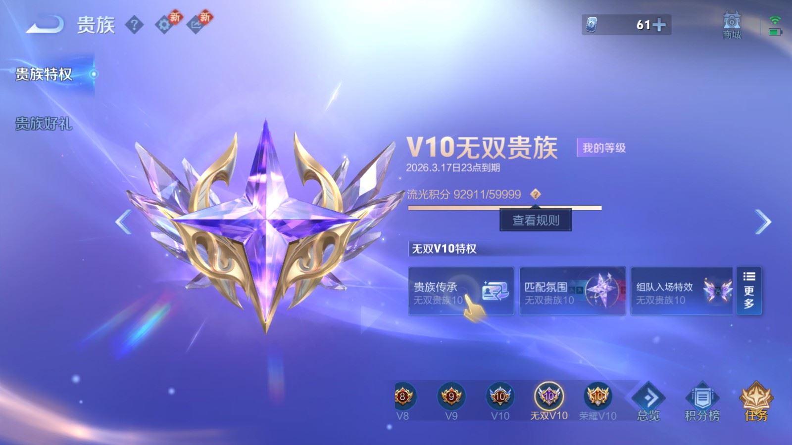 WZCMW4231265王者荣耀账号详情图50 WZCMW4231265王者荣耀账号详情图50