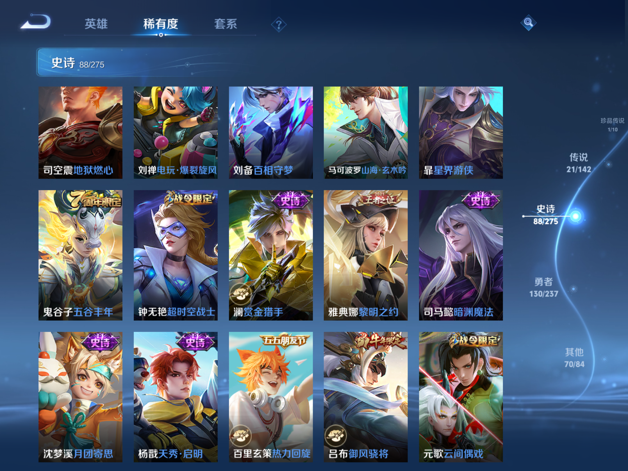 WZLX4234316王者荣耀账号详情图11