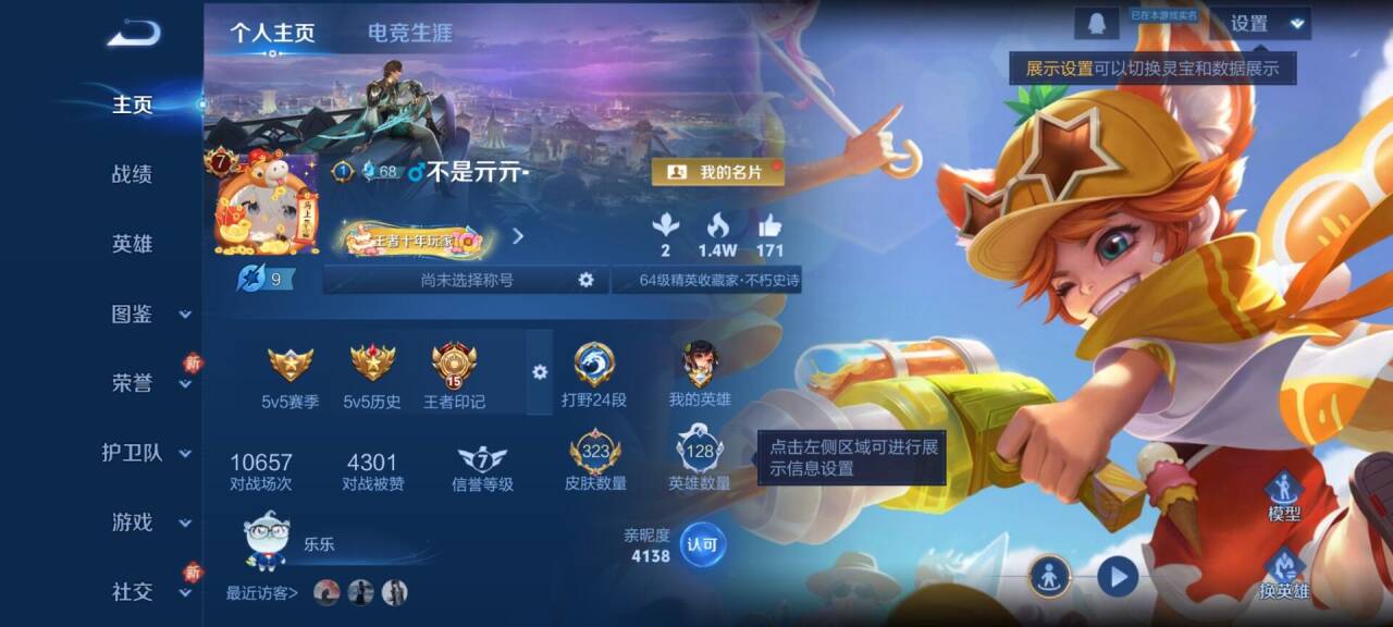 WZCMW4230749王者荣耀账号详情图2 WZCMW4230749王者荣耀账号详情图2