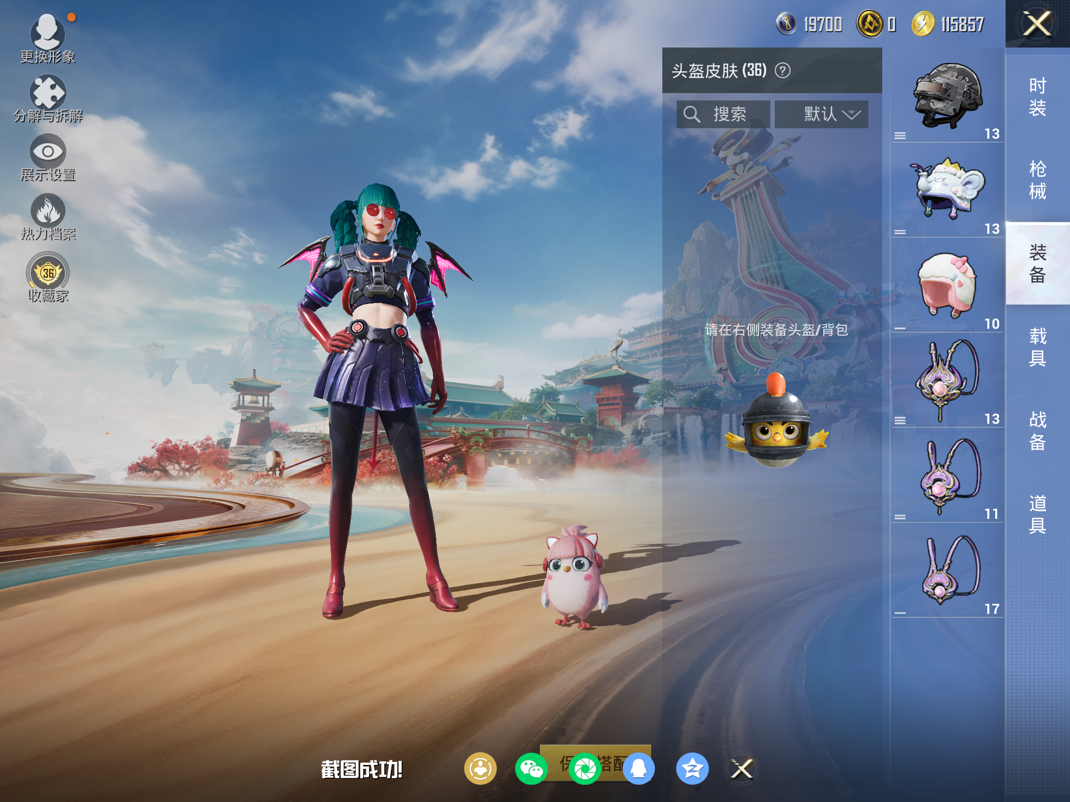 HPCMW4128171和平精英账号详情图8