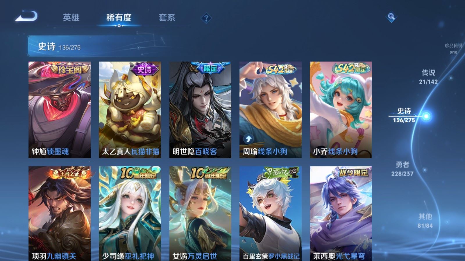 WZCMW4231218王者荣耀账号详情图10