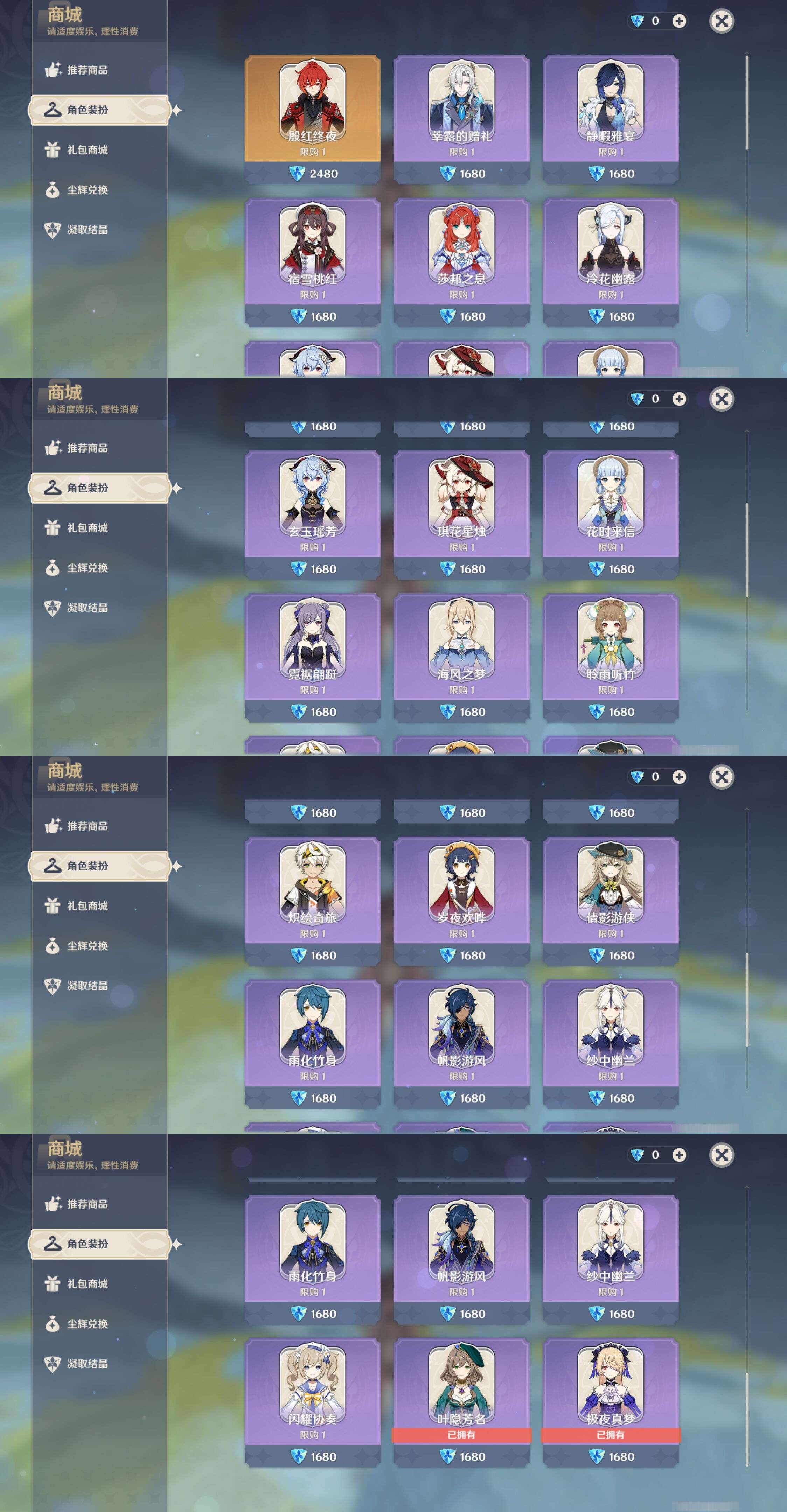 YSMK43376原神账号详情图28