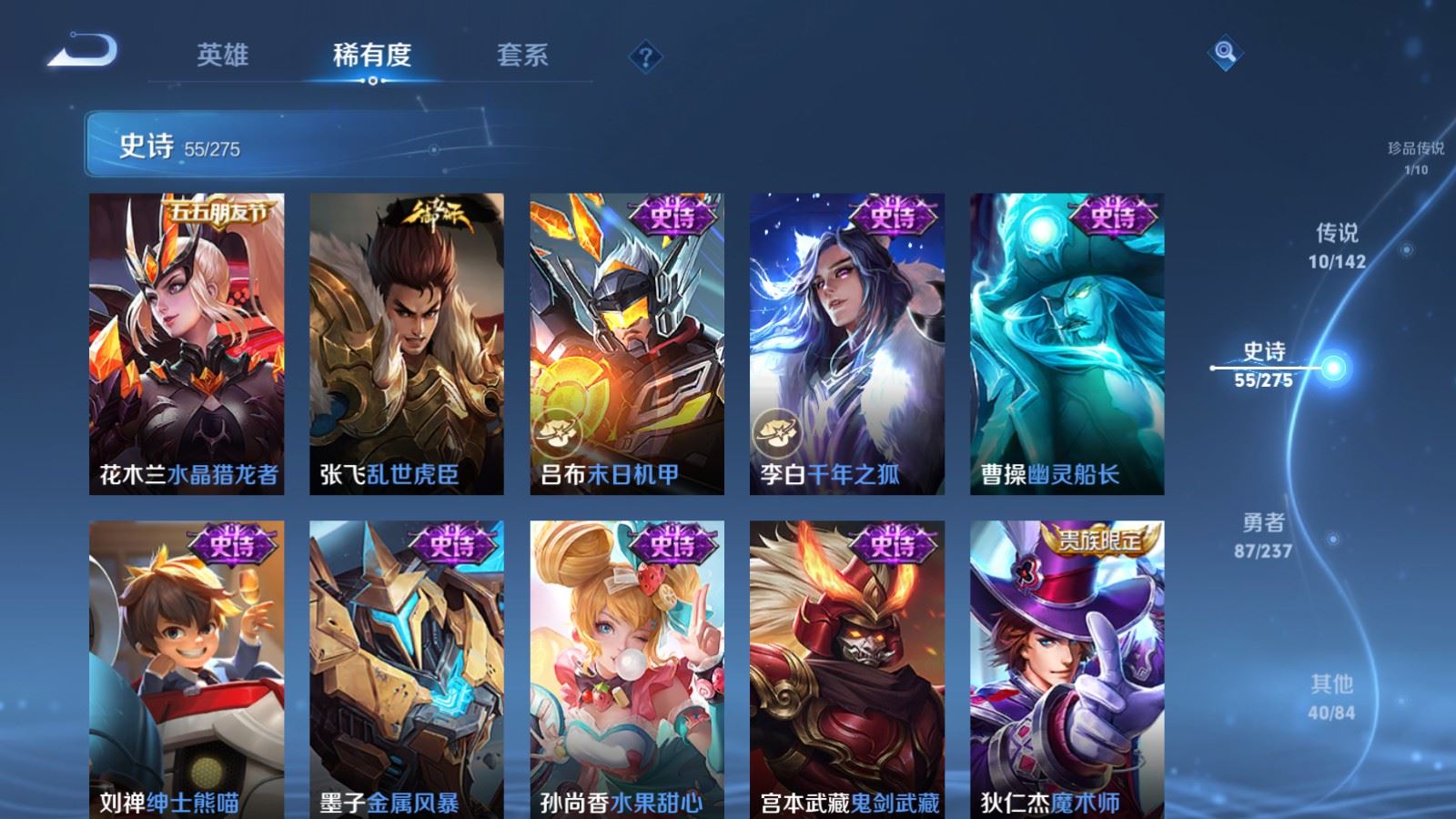 WZCMW4232516王者荣耀账号详情图14