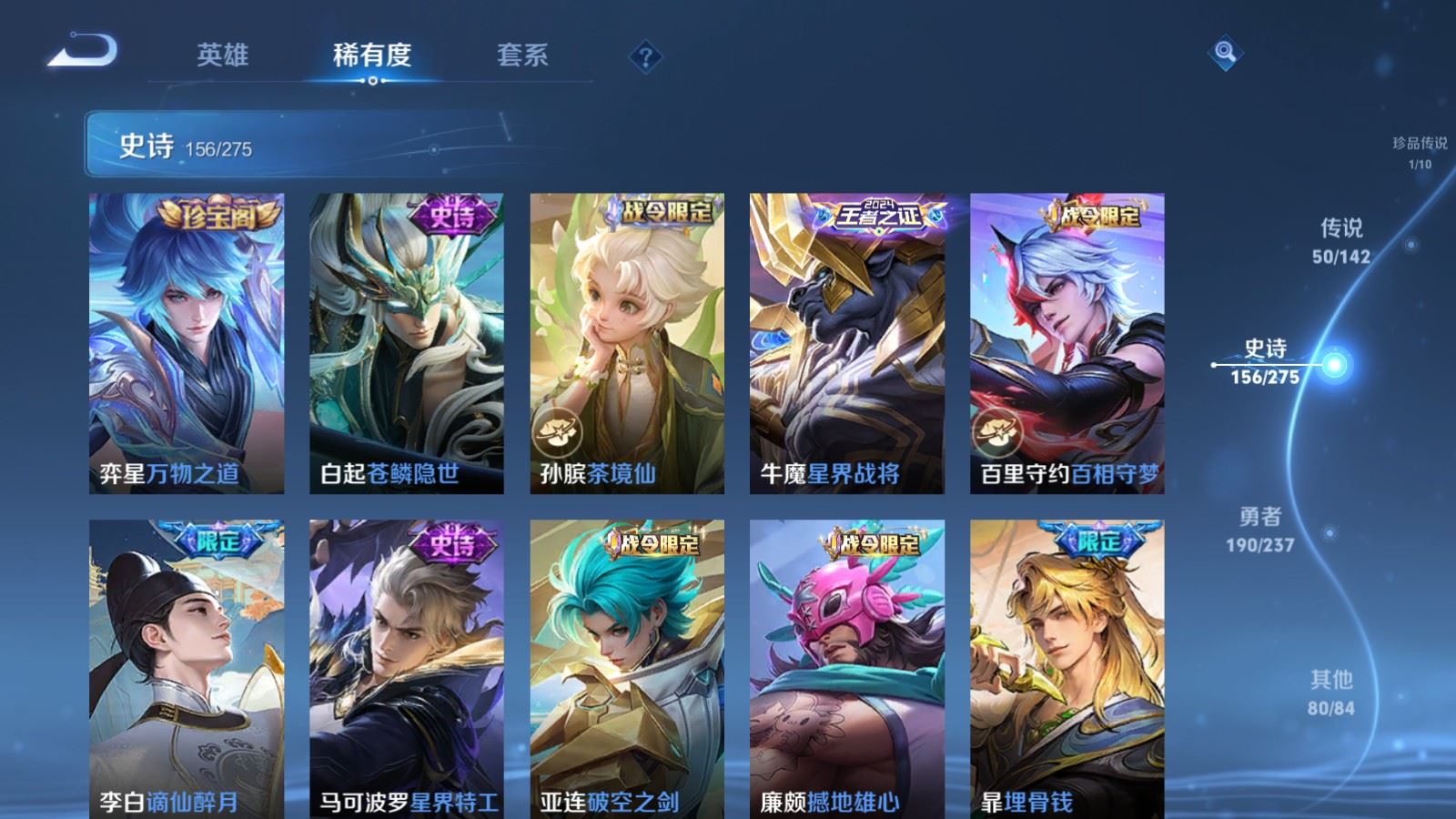 WZLX4231243王者荣耀账号详情图15