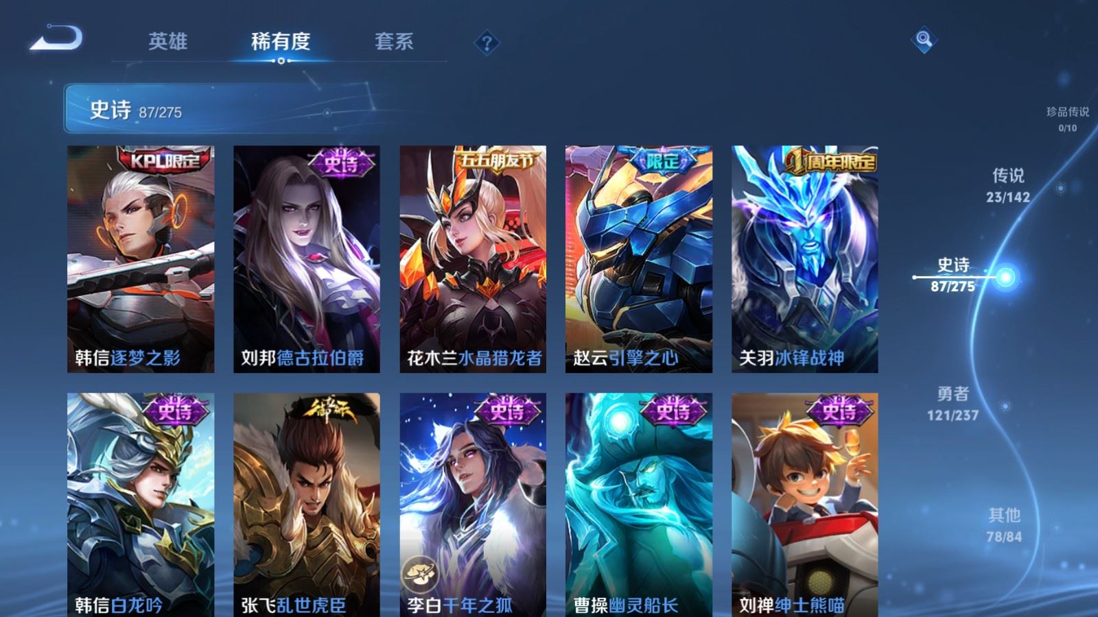 WZLX4231246王者荣耀账号详情图16