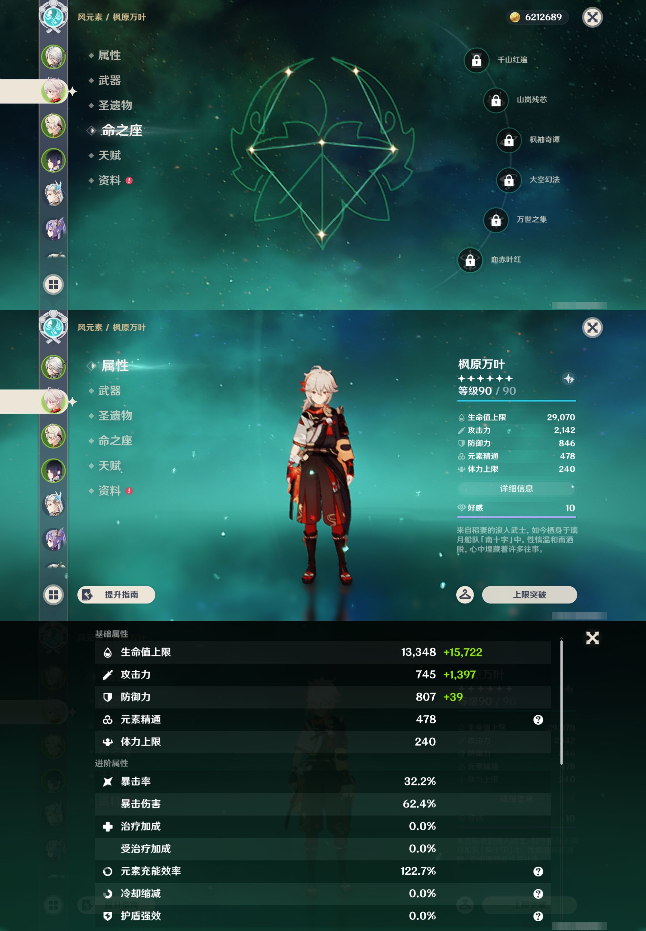 YSMK43377原神账号详情图10