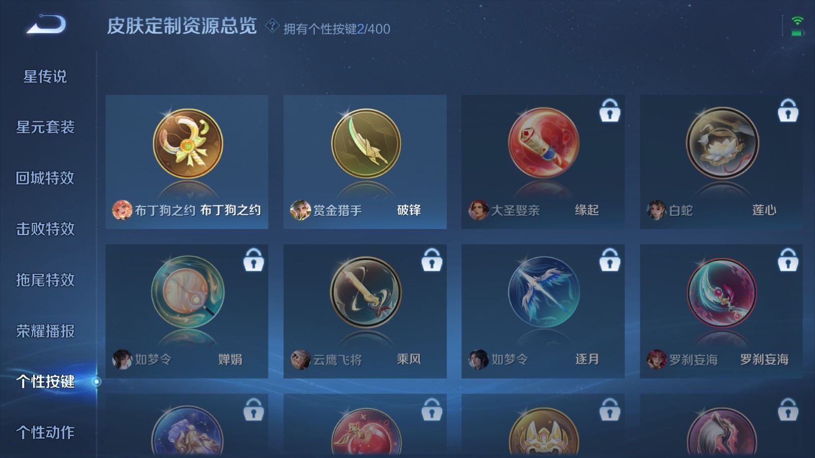 WZLX4232503王者荣耀账号详情图19