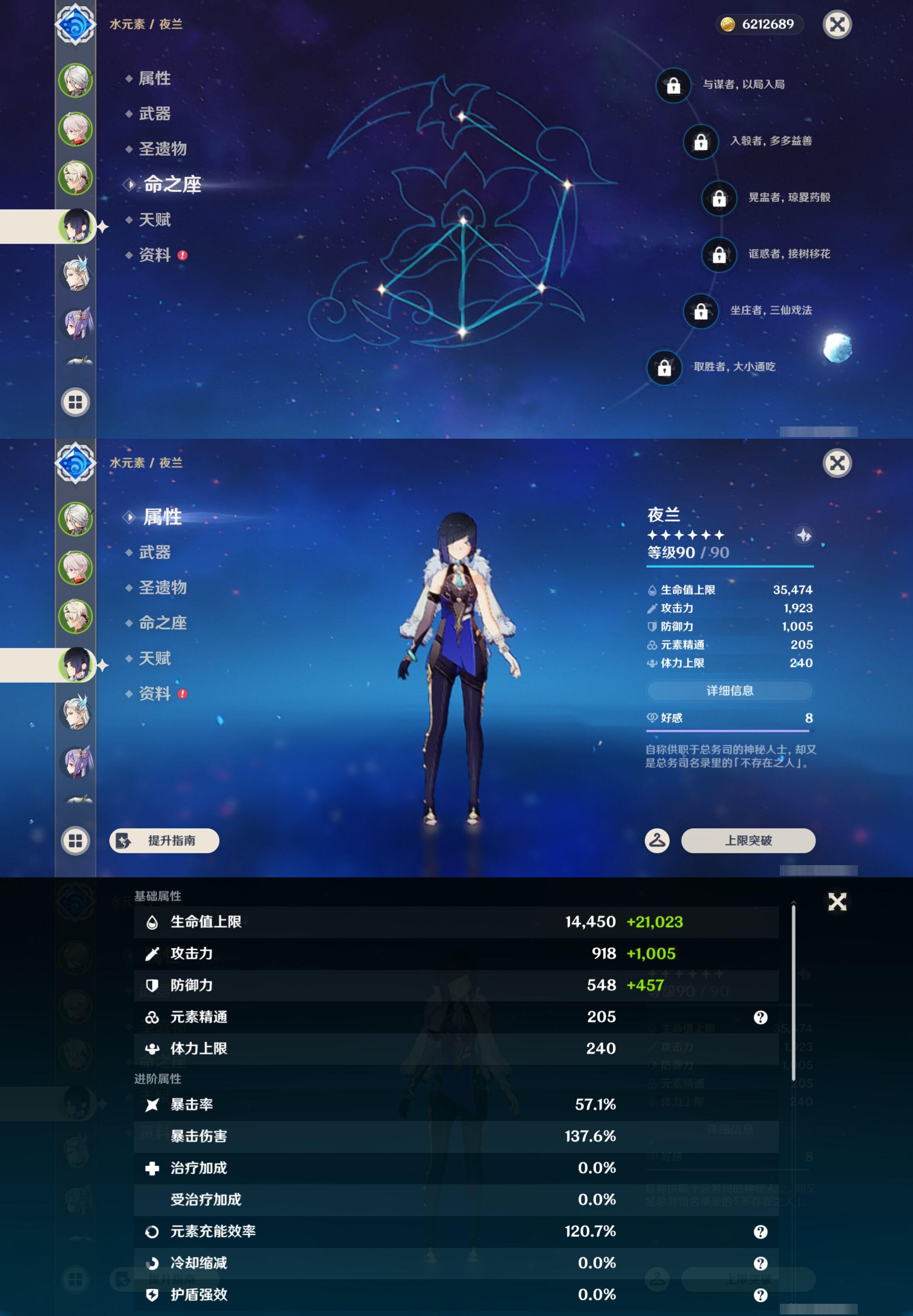 YSMK43377原神账号详情图11