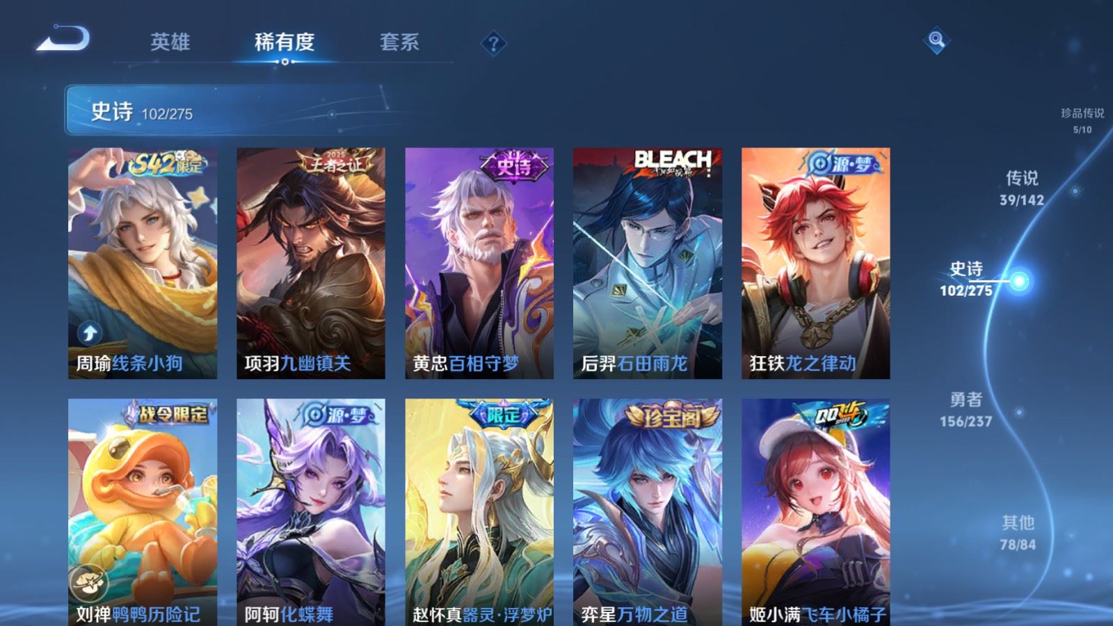 WZLX4234272王者荣耀账号详情图13