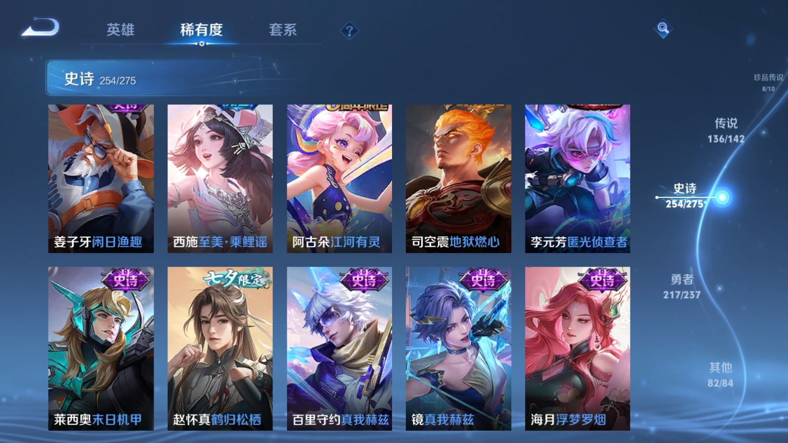 WZCMW4231265王者荣耀账号详情图31 WZCMW4231265王者荣耀账号详情图31