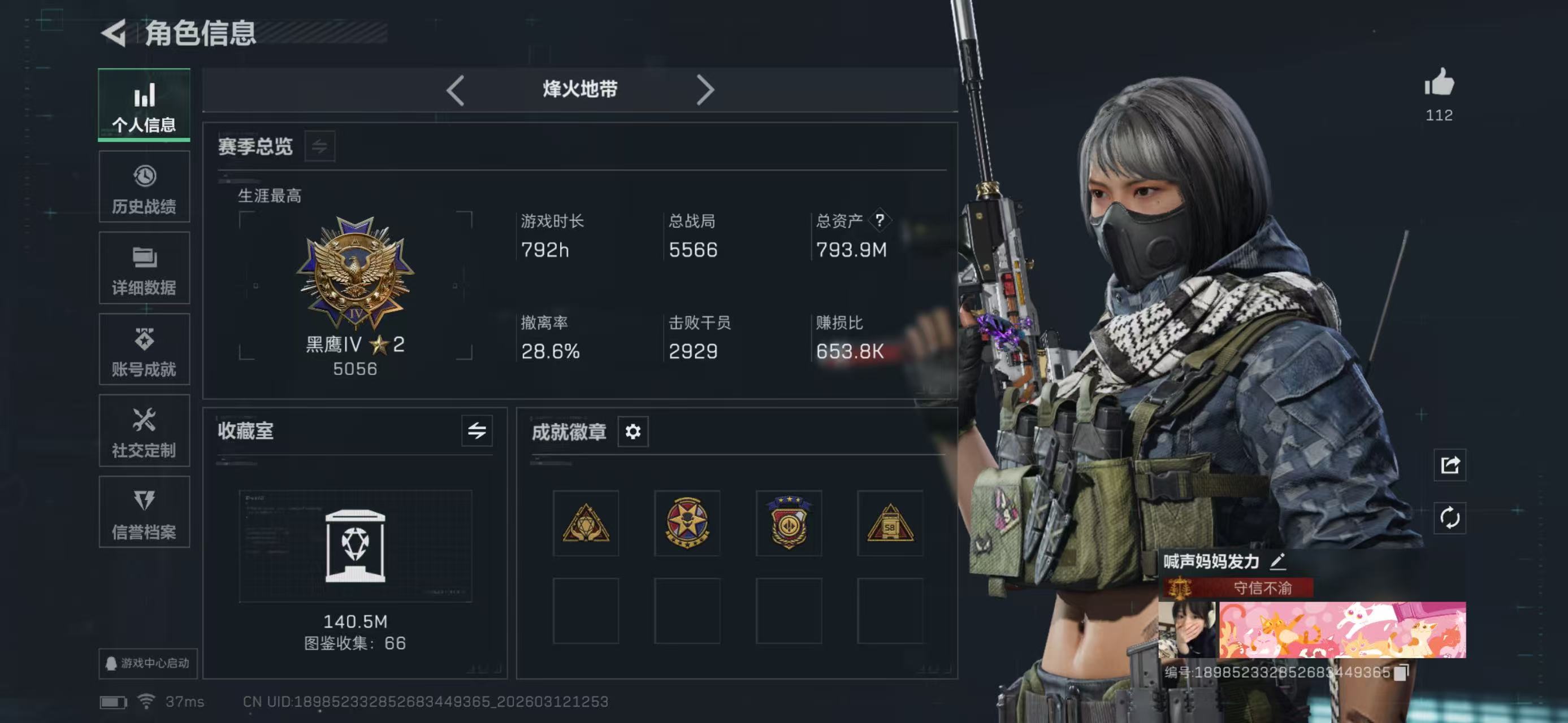 SJZCMW470670三角洲行动账号详情图5