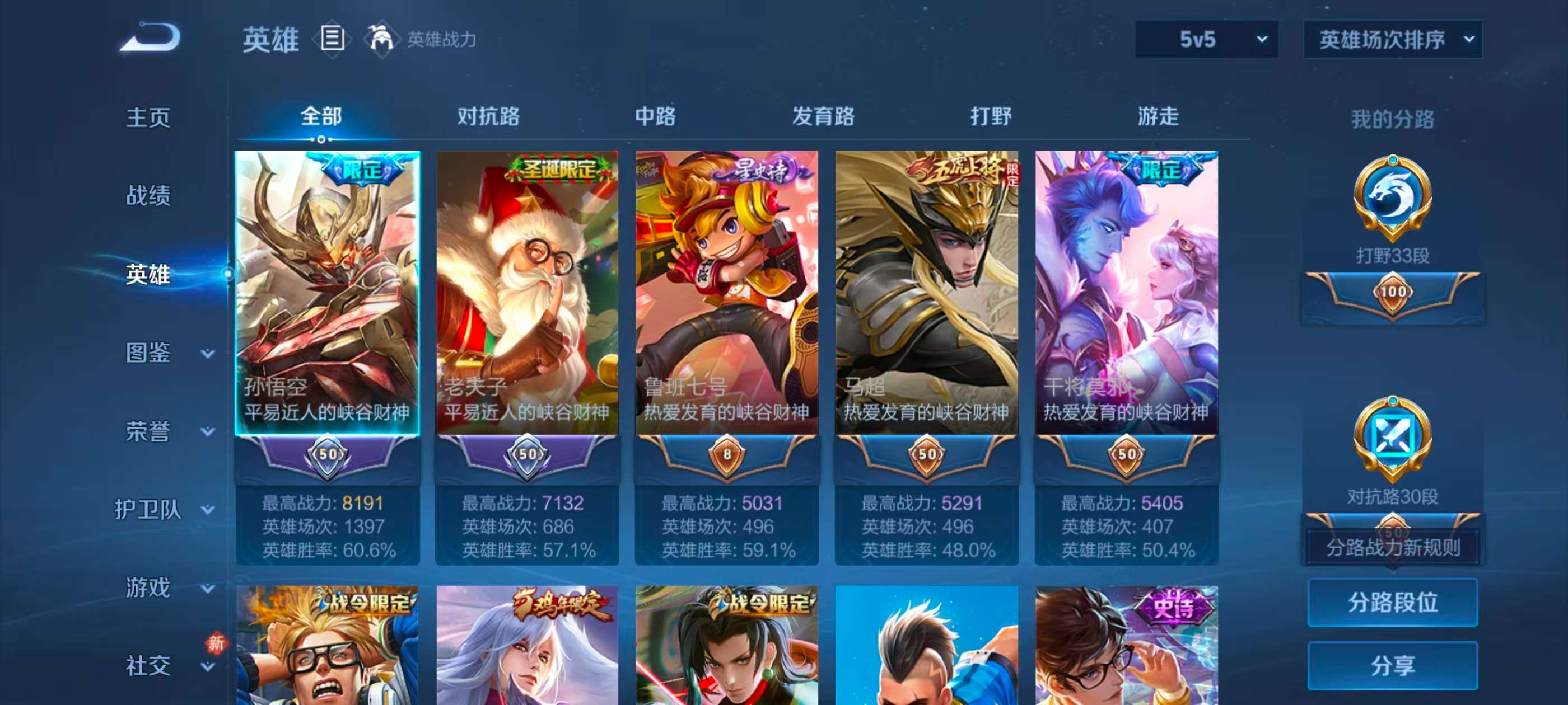 WZCMW4230710王者荣耀账号详情图3 WZCMW4230710王者荣耀账号详情图3