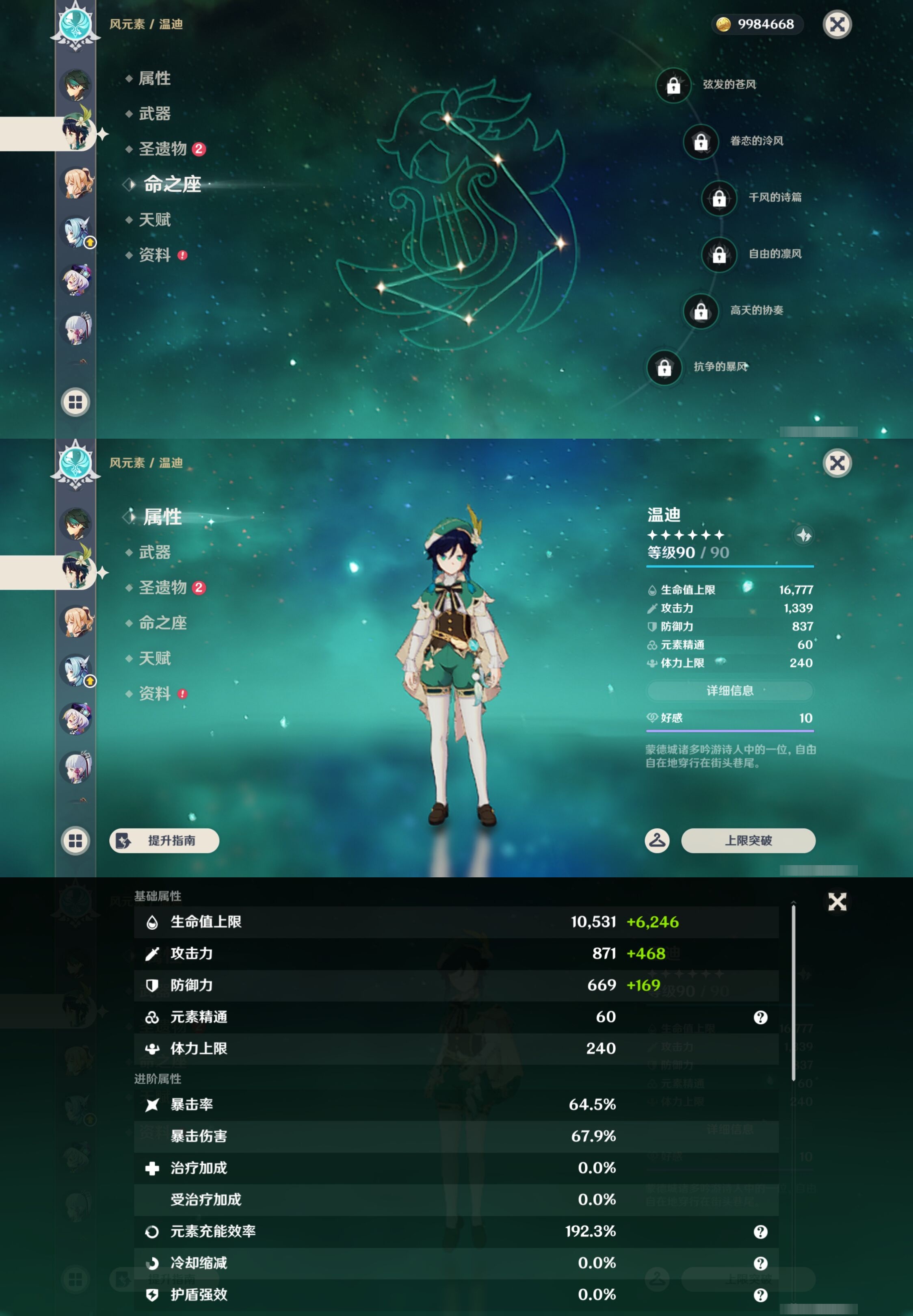 YSMK43375原神账号详情图16