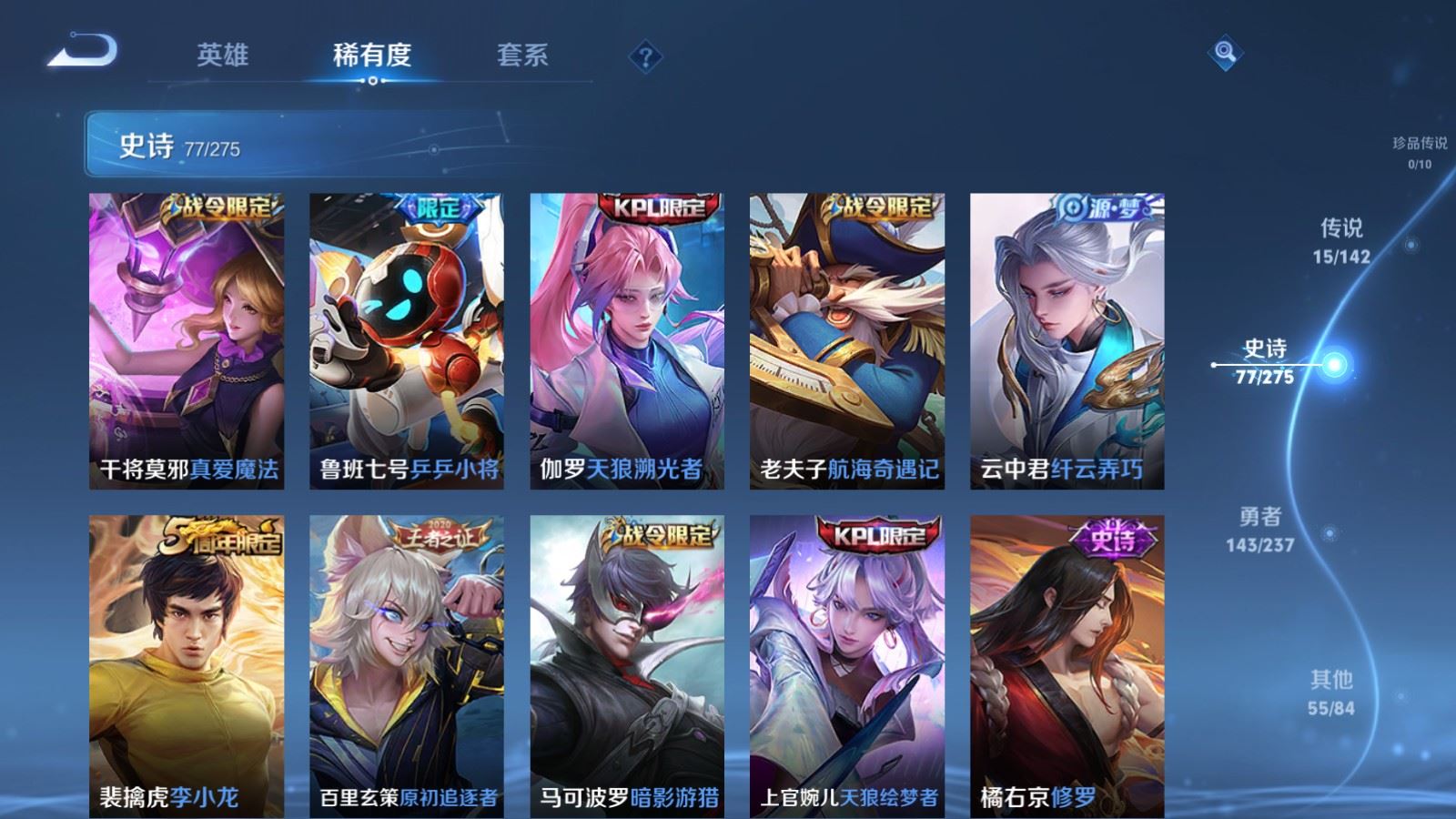 WZLX4234277王者荣耀账号详情图11