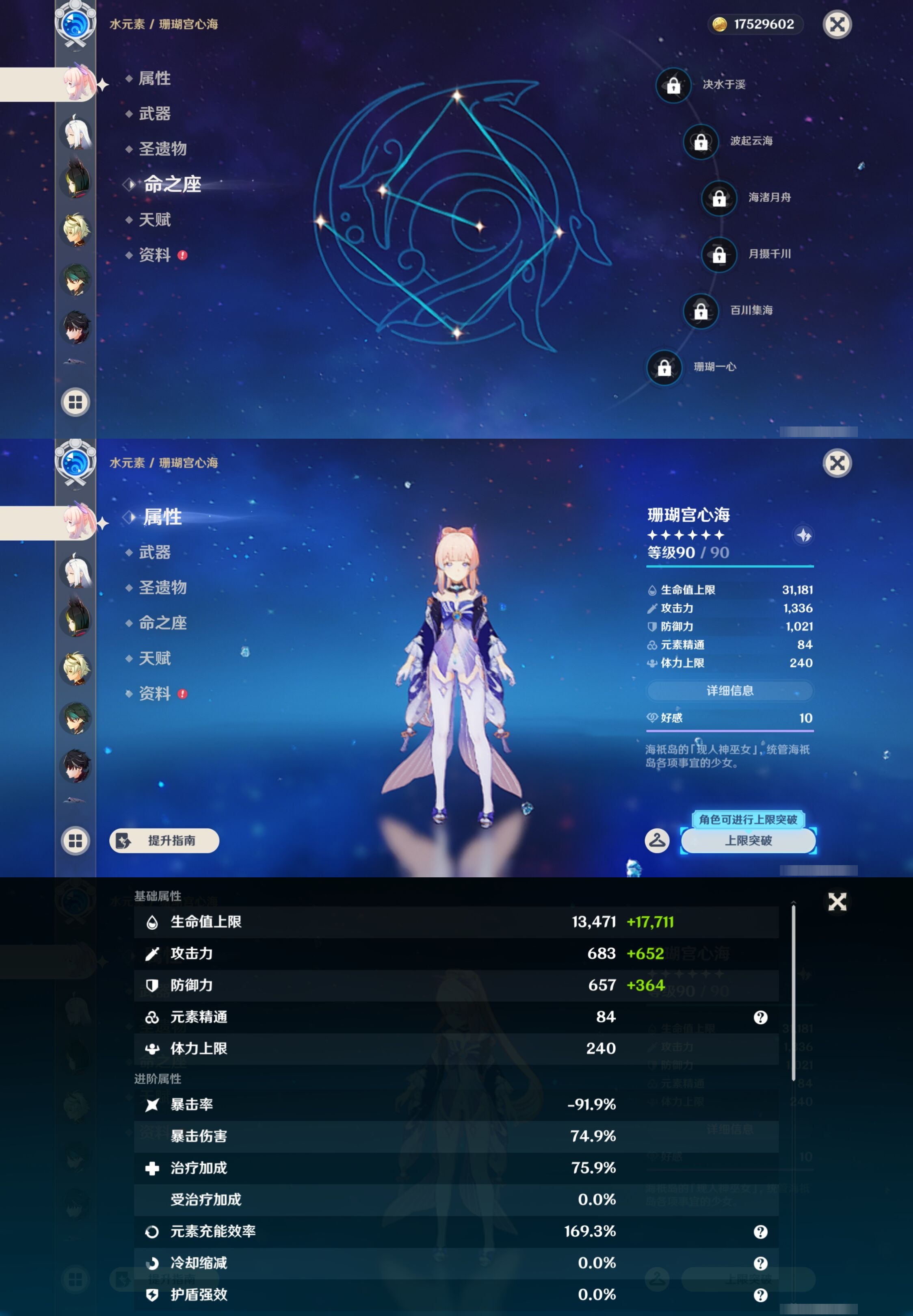 YSMK43376原神账号详情图14