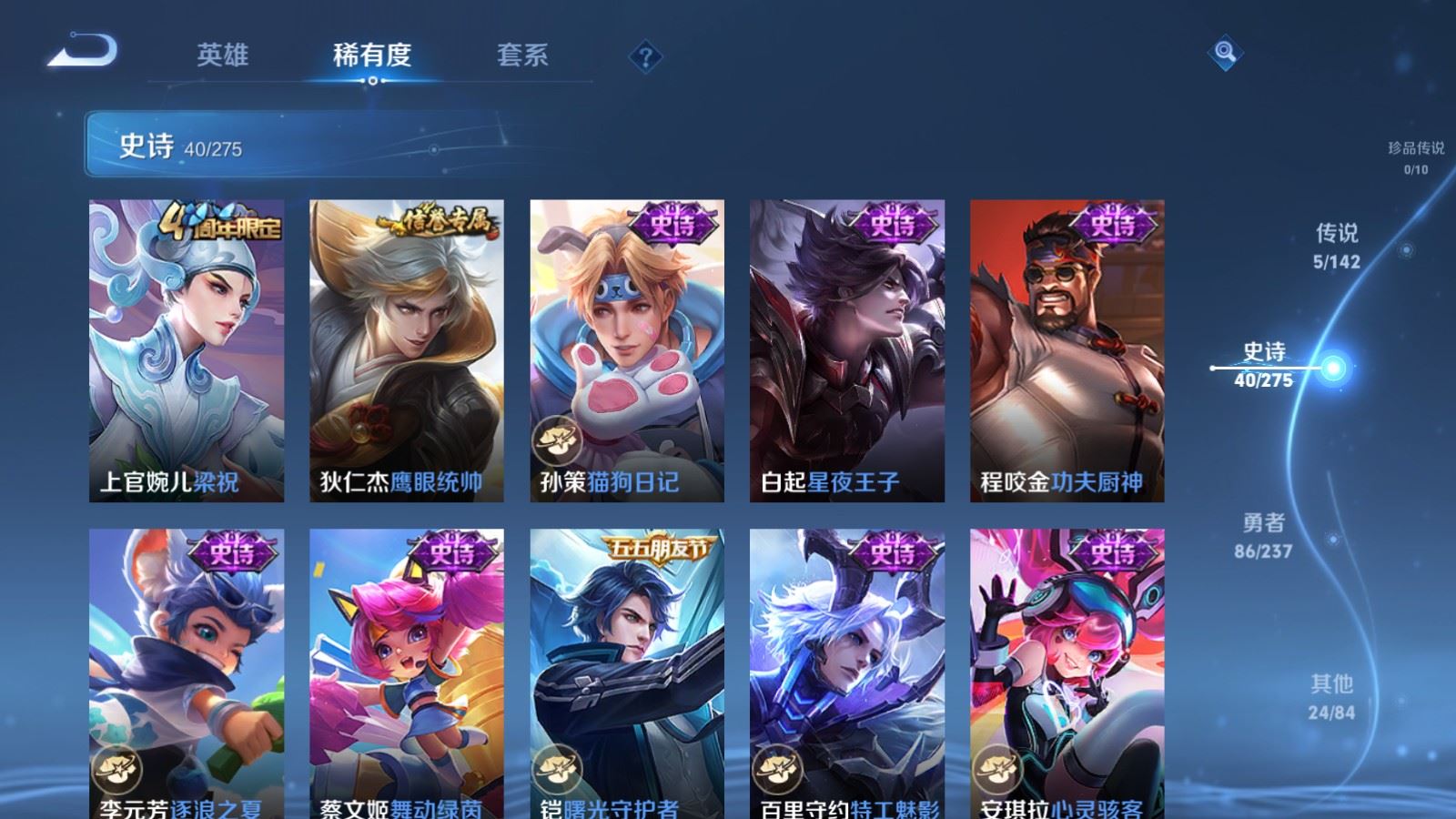 WZCMW4232502王者荣耀账号详情图9