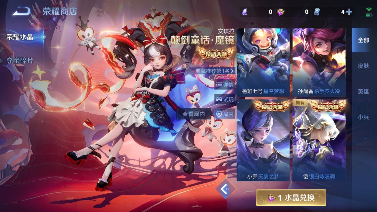 WZCMW4234304王者荣耀账号详情图33 WZCMW4234304王者荣耀账号详情图33